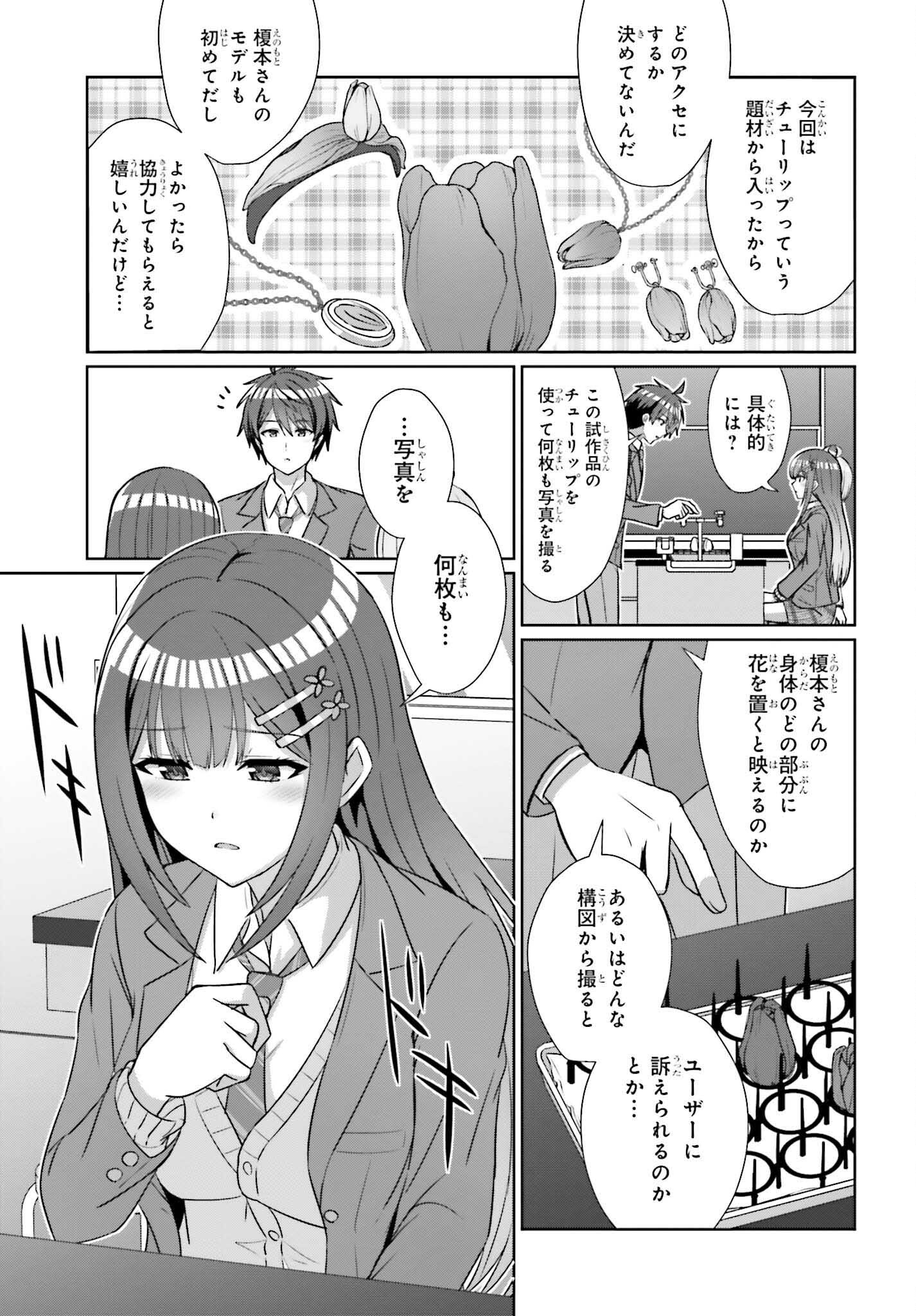 DANJO NO YUUJOU WA SEIRITSU SURU? (IYA, SHINAI!!) - raw - Chapter 18 - https://jpdd.ccdd.to/JPDD/52211205/5swe2vjitnk.jpg