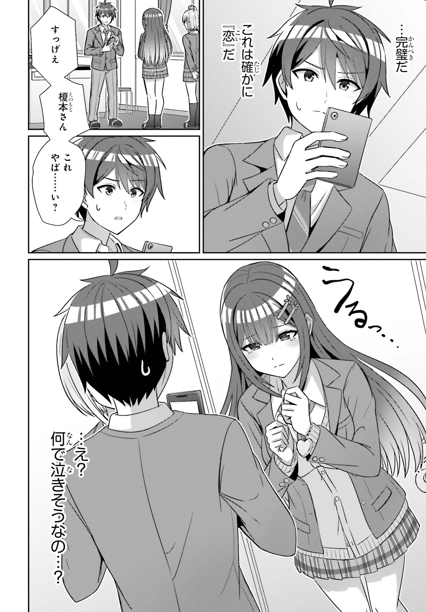 DANJO NO YUUJOU WA SEIRITSU SURU? (IYA, SHINAI!!) - raw - Chapter 19 - https://jpdd.ccdd.to/JPDD/52211205/5utl1hktnlz.jpg