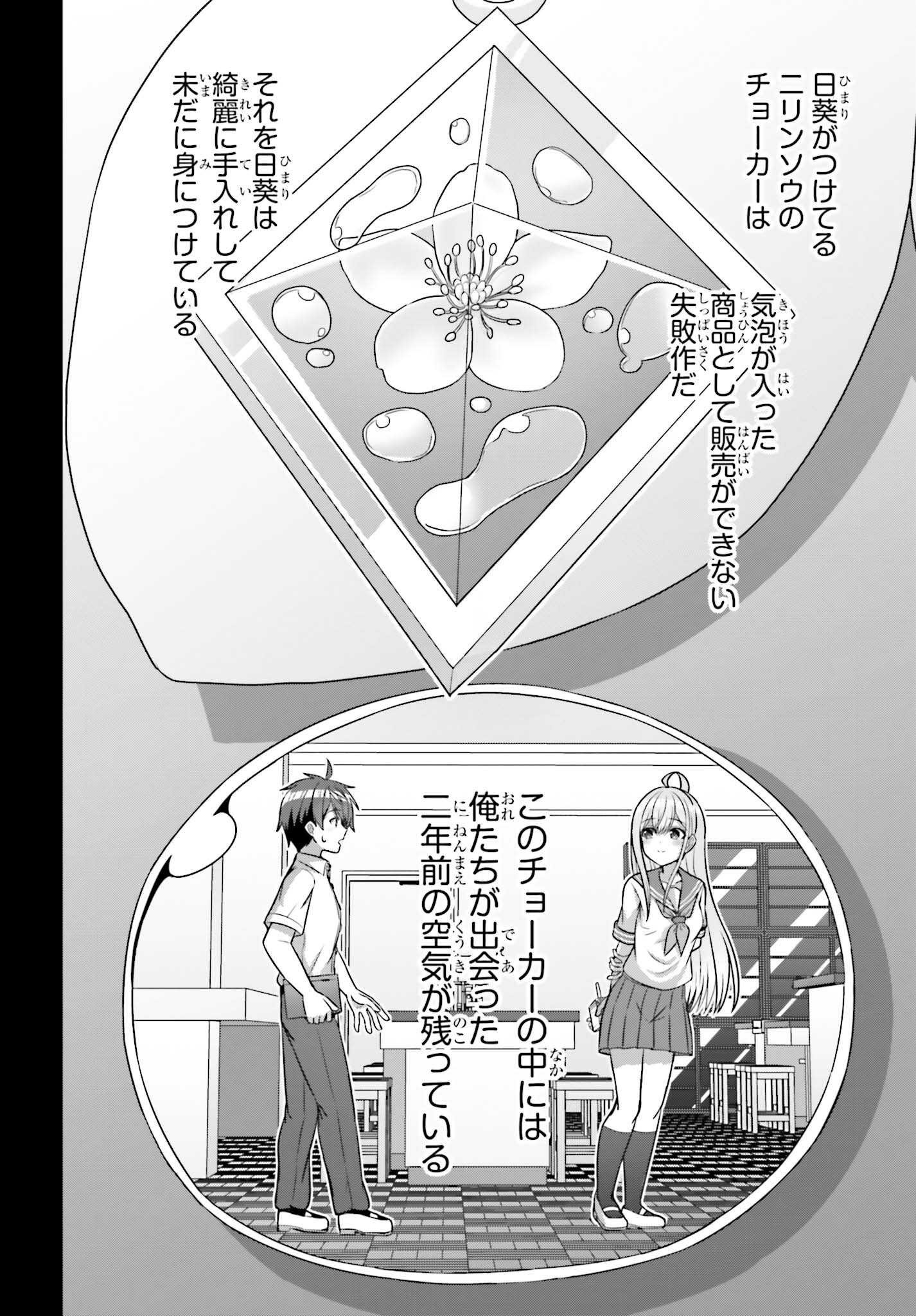 DANJO NO YUUJOU WA SEIRITSU SURU? (IYA, SHINAI!!) - raw - Chapter 20 - https://jpdd.ccdd.to/JPDD/52211205/aowzhvtelgk.jpg
