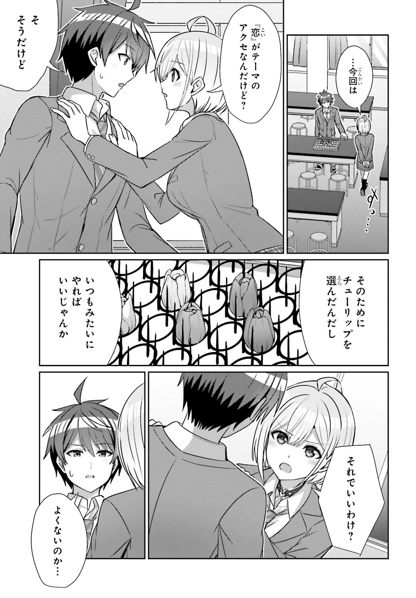 DANJO NO YUUJOU WA SEIRITSU SURU? (IYA, SHINAI!!) - raw - Chapter 18 - https://jpdd.ccdd.to/JPDD/52211205/b0njduntgfi.jpg