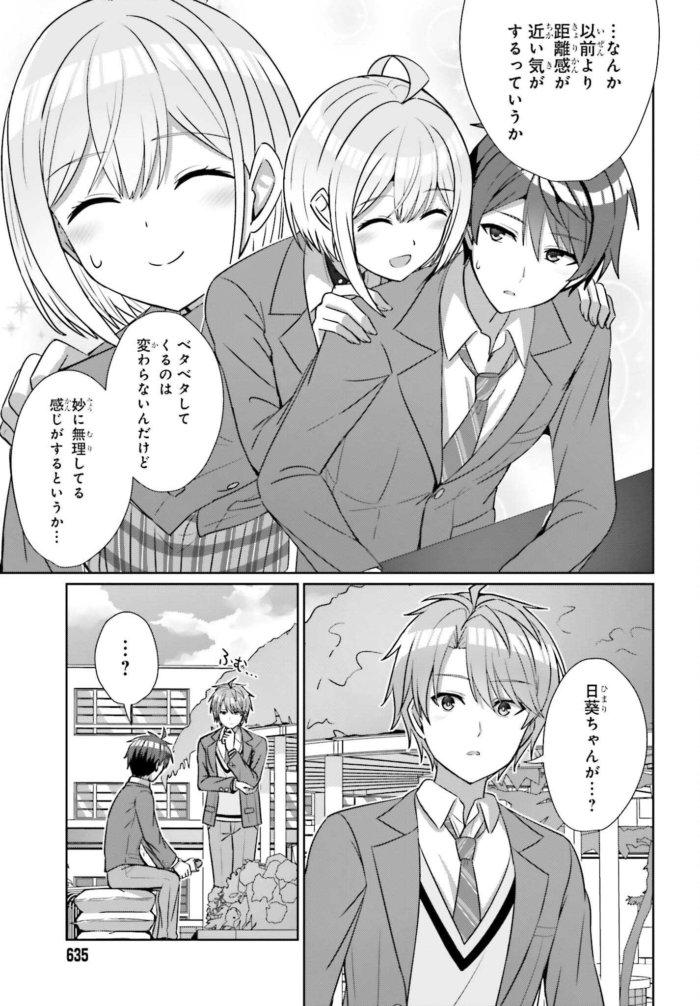 DANJO NO YUUJOU WA SEIRITSU SURU? (IYA, SHINAI!!) - raw - Chapter 18 - https://jpdd.ccdd.to/JPDD/52211205/ckwsgvydan4.jpg