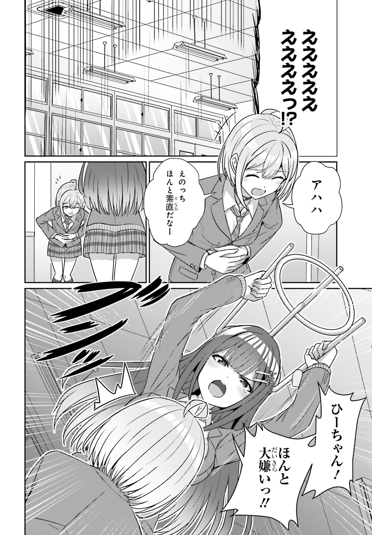 DANJO NO YUUJOU WA SEIRITSU SURU? (IYA, SHINAI!!) - raw - Chapter 19 - https://jpdd.ccdd.to/JPDD/52211205/db332i0cihk.jpg