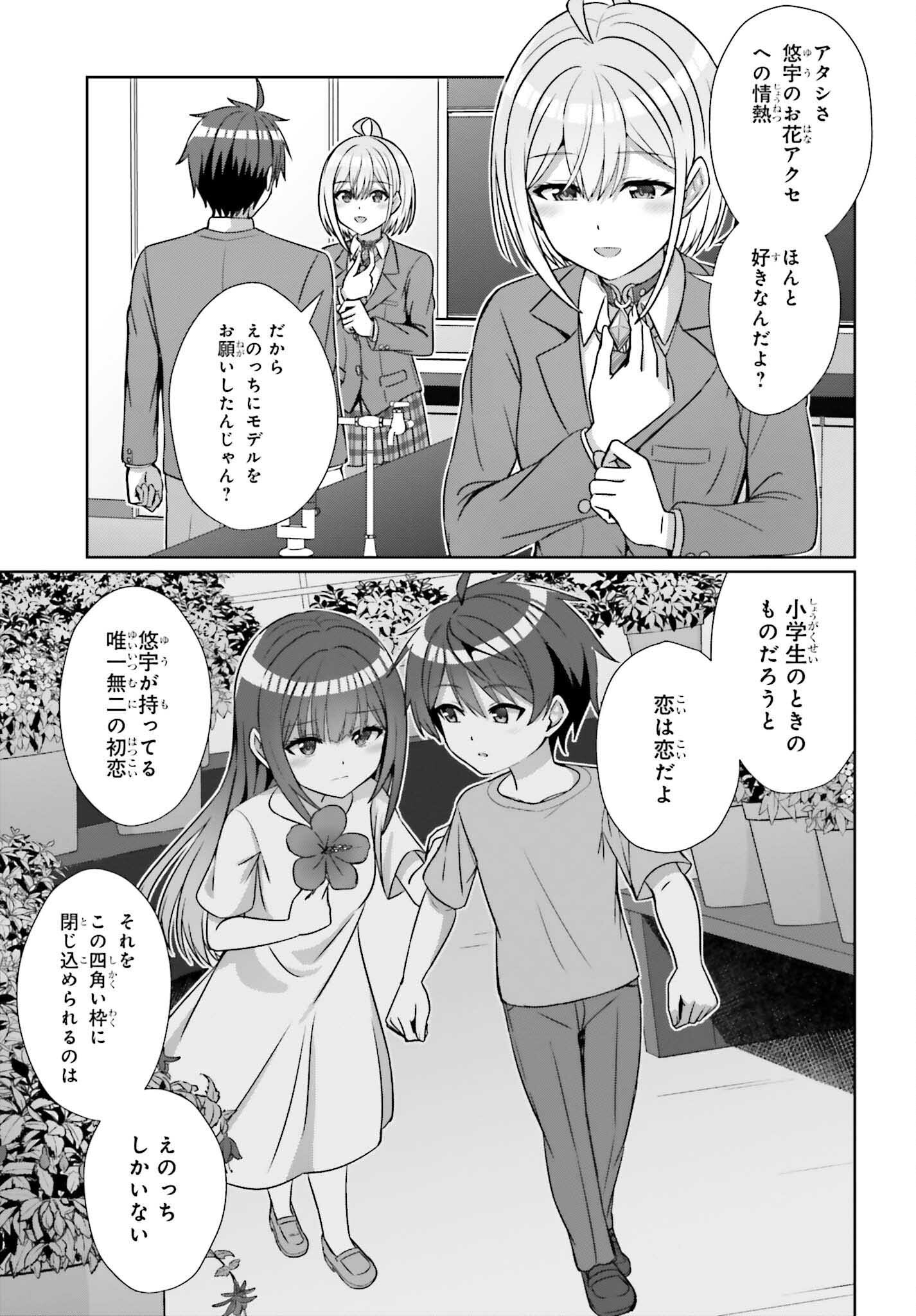 DANJO NO YUUJOU WA SEIRITSU SURU? (IYA, SHINAI!!) - raw - Chapter 18 - https://jpdd.ccdd.to/JPDD/52211205/i3oh4uu5fxe.jpg