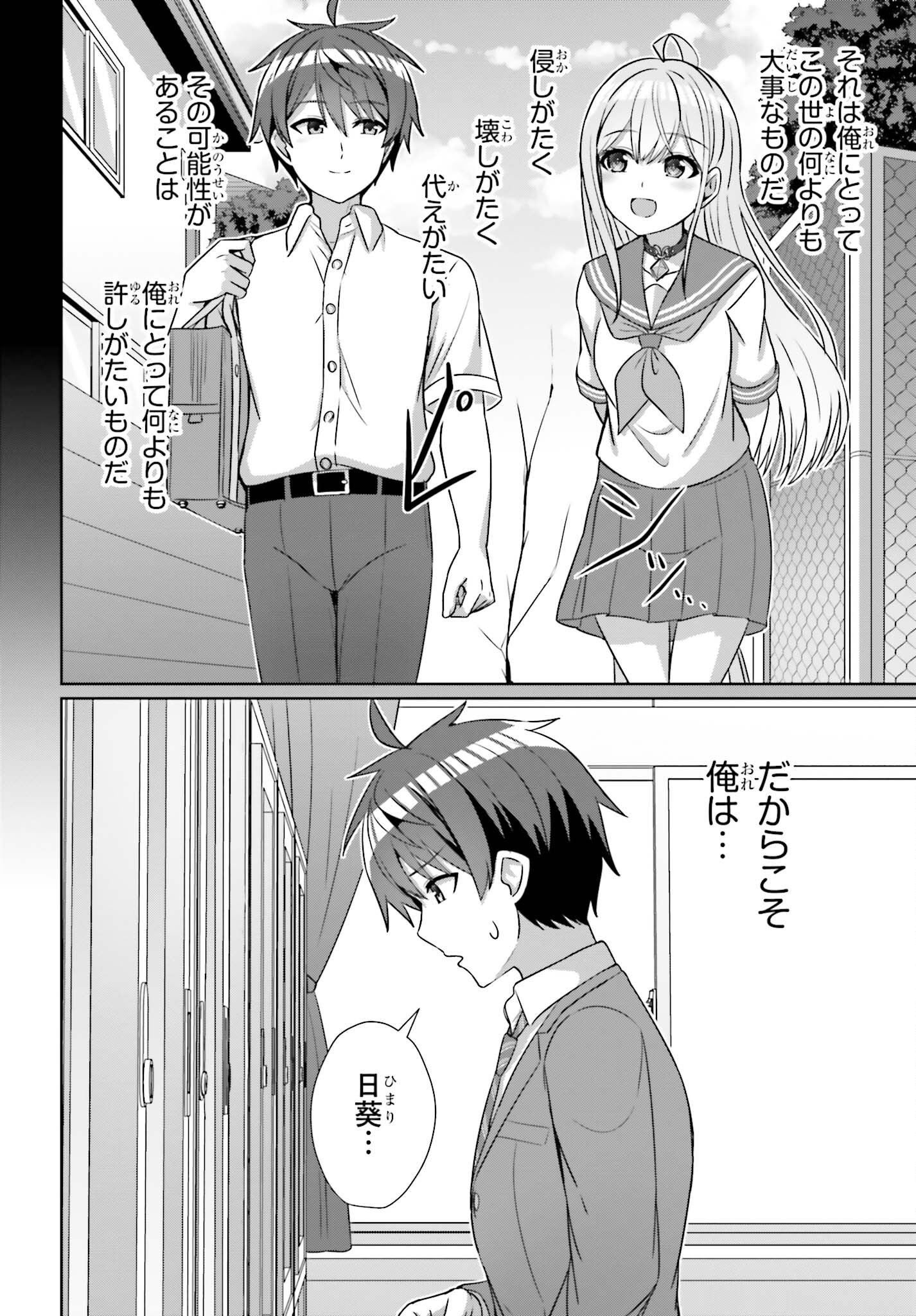 DANJO NO YUUJOU WA SEIRITSU SURU? (IYA, SHINAI!!) - raw - Chapter 20 - https://jpdd.ccdd.to/JPDD/52211205/oolxl4o042y.jpg
