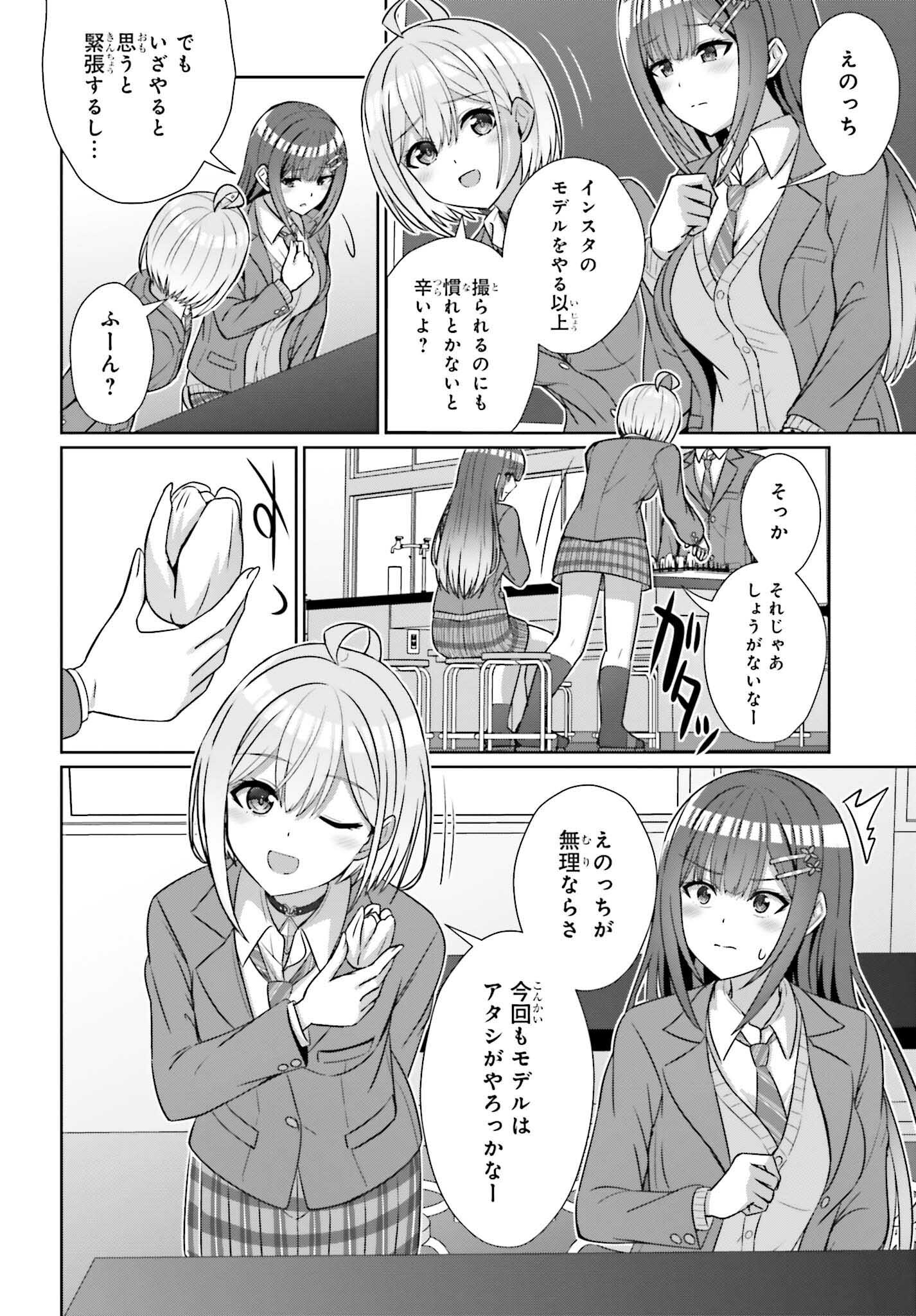 DANJO NO YUUJOU WA SEIRITSU SURU? (IYA, SHINAI!!) - raw - Chapter 18 - https://jpdd.ccdd.to/JPDD/52211205/qzp15zzad2v.jpg