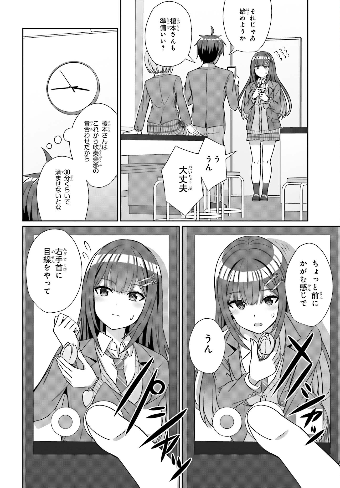 DANJO NO YUUJOU WA SEIRITSU SURU? (IYA, SHINAI!!) - raw - Chapter 19 - https://jpdd.ccdd.to/JPDD/52211205/rffvjtkdw4q.jpg