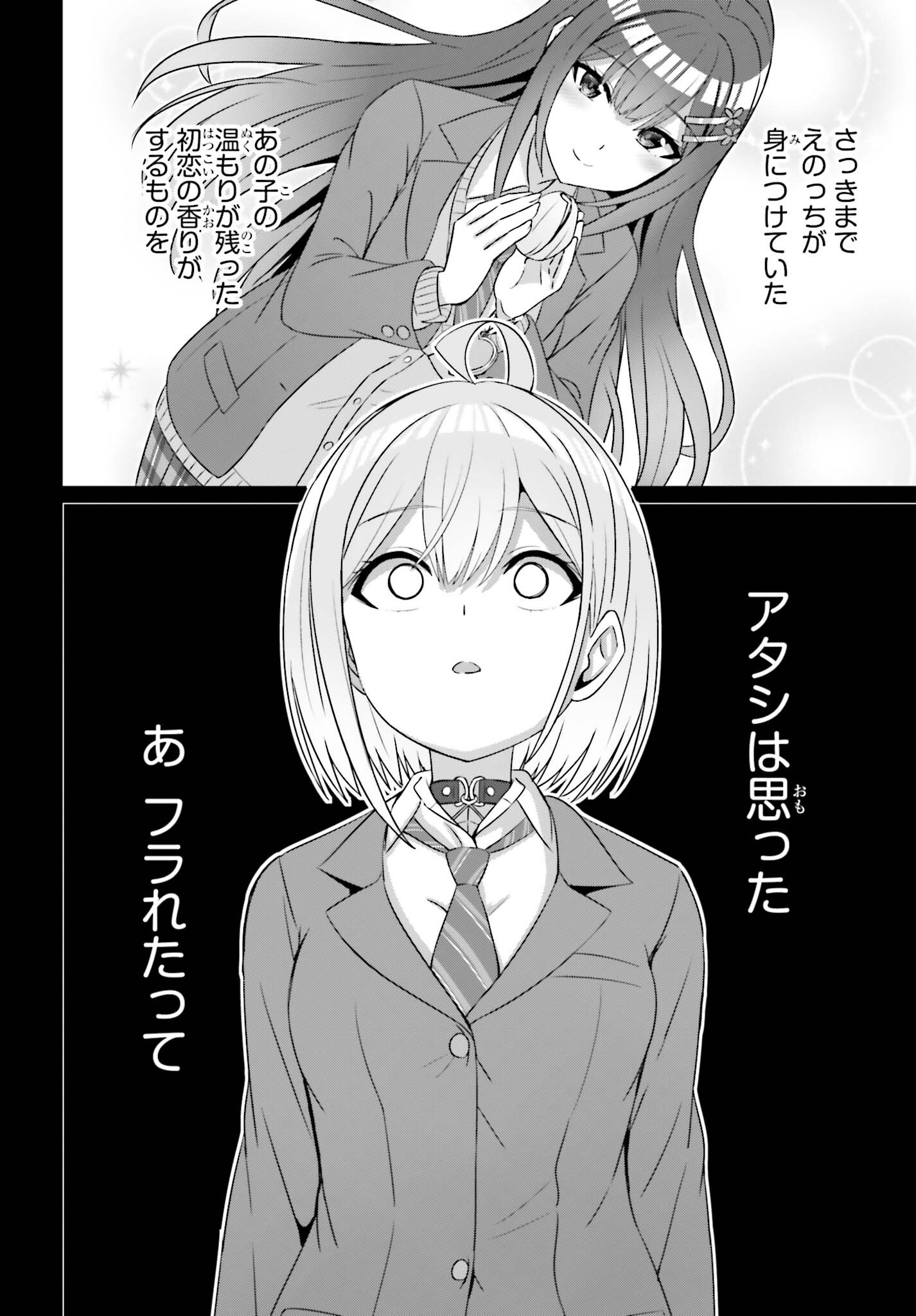 DANJO NO YUUJOU WA SEIRITSU SURU? (IYA, SHINAI!!) - raw - Chapter 20 - https://jpdd.ccdd.to/JPDD/52211205/szcqwysxolc.jpg
