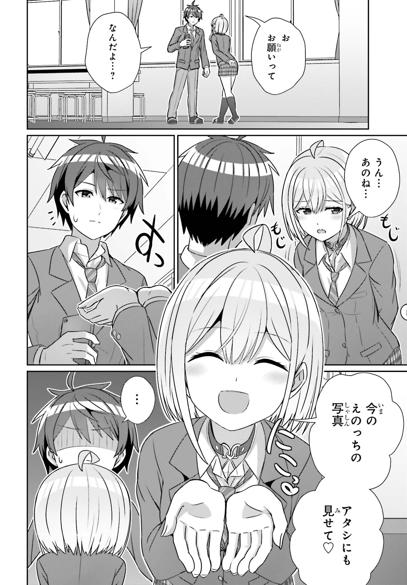 DANJO NO YUUJOU WA SEIRITSU SURU? (IYA, SHINAI!!) - raw - Chapter 20 - https://jpdd.ccdd.to/JPDD/52211205/tkncjwno3co.jpg