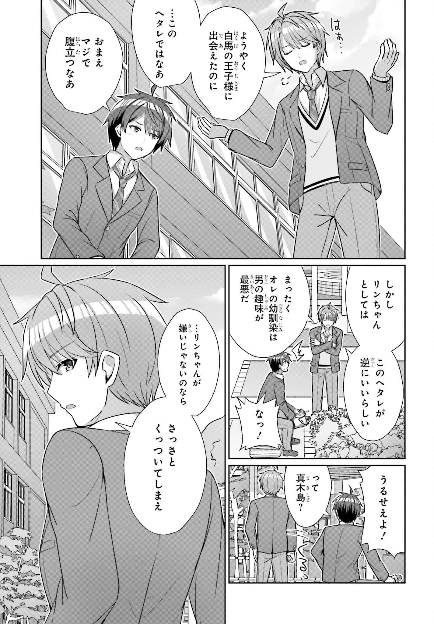 DANJO NO YUUJOU WA SEIRITSU SURU? (IYA, SHINAI!!) - raw - Chapter 18 - https://jpdd.ccdd.to/JPDD/52211205/tvbjxvrd14s.jpg