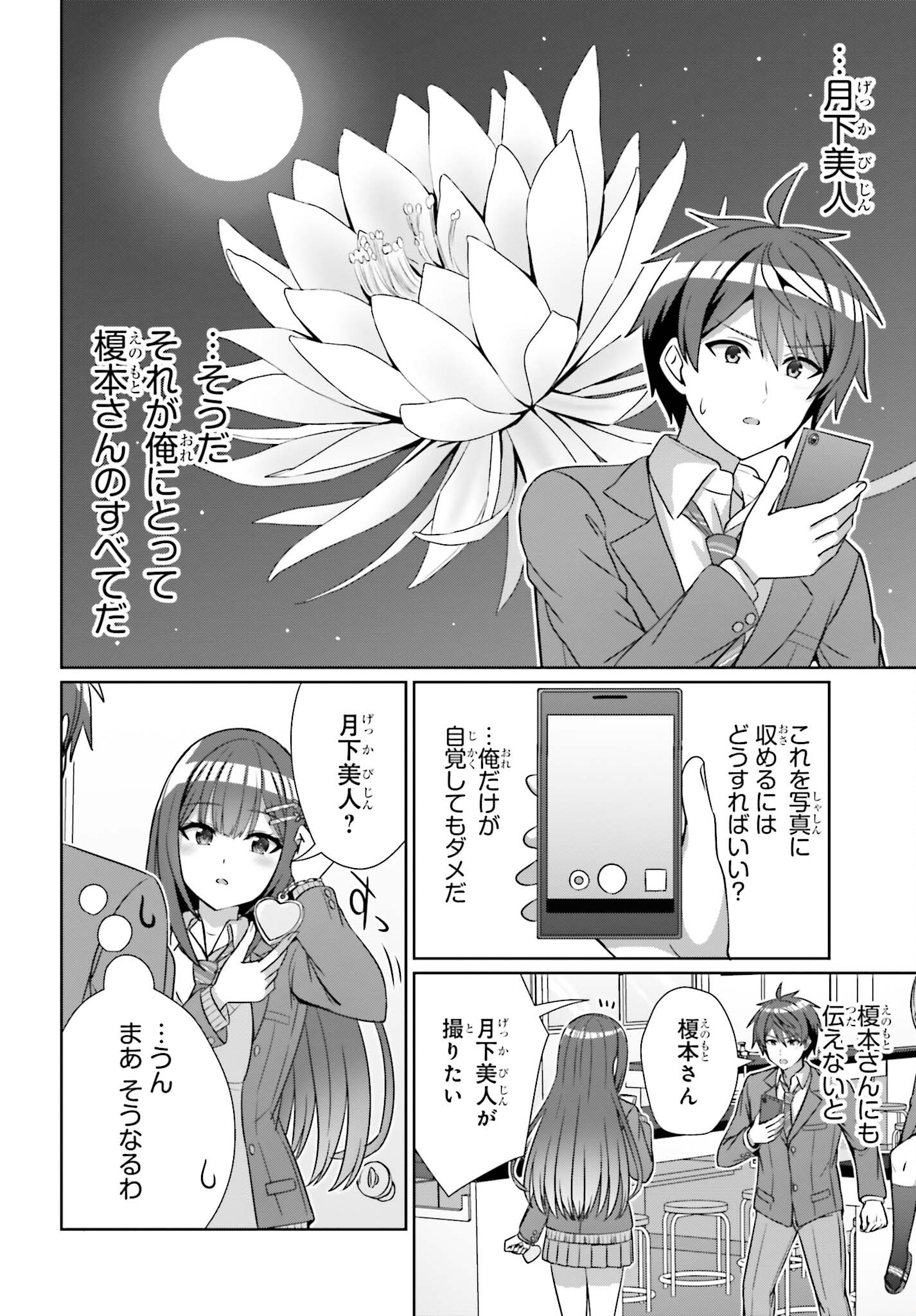 DANJO NO YUUJOU WA SEIRITSU SURU? (IYA, SHINAI!!) - raw - Chapter 19 - https://jpdd.ccdd.to/JPDD/52211205/twefdaeyupt.jpg