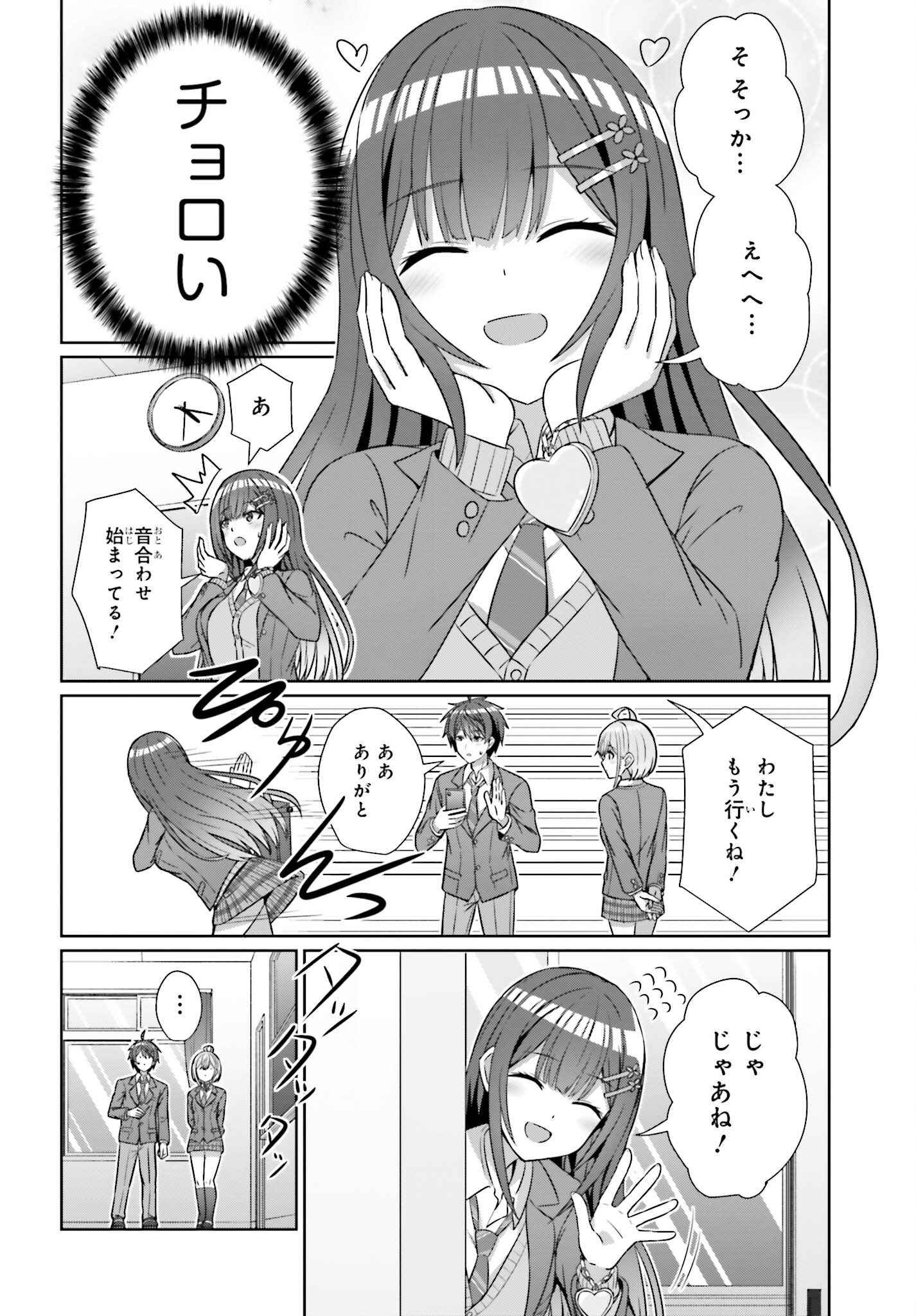 DANJO NO YUUJOU WA SEIRITSU SURU? (IYA, SHINAI!!) - raw - Chapter 19 - https://jpdd.ccdd.to/JPDD/52211205/twl0wxtfgfr.jpg