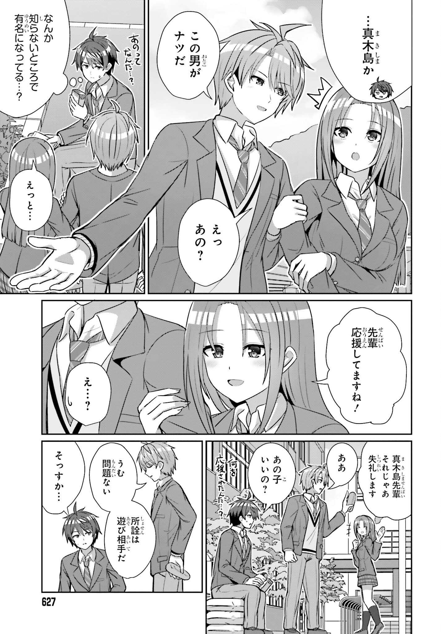 DANJO NO YUUJOU WA SEIRITSU SURU? (IYA, SHINAI!!) - raw - Chapter 18 - https://jpdd.ccdd.to/JPDD/52211205/uqadw1io1ya.jpg