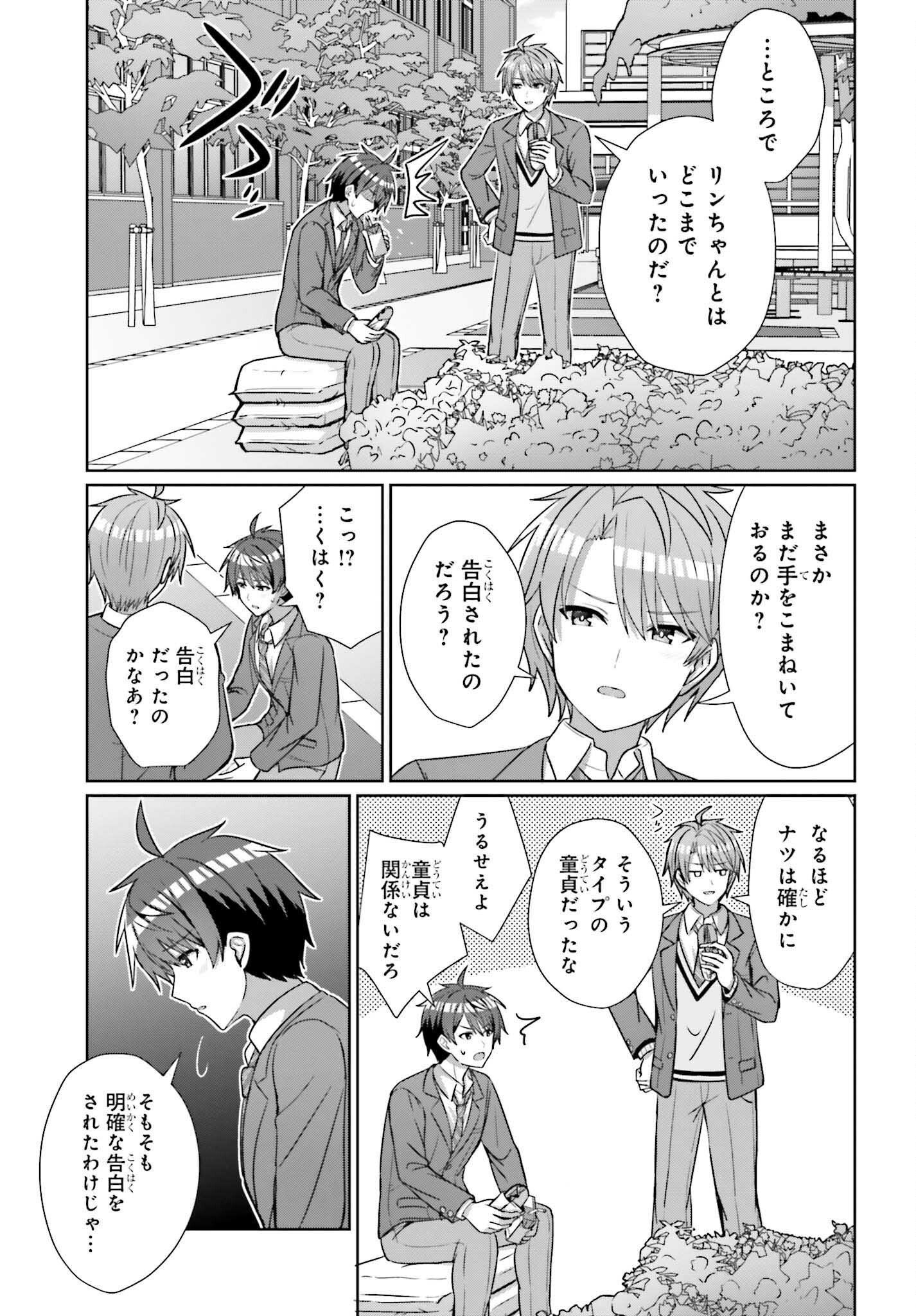 DANJO NO YUUJOU WA SEIRITSU SURU? (IYA, SHINAI!!) - raw - Chapter 18 - https://jpdd.ccdd.to/JPDD/52211205/vexk4g0bkh3.jpg
