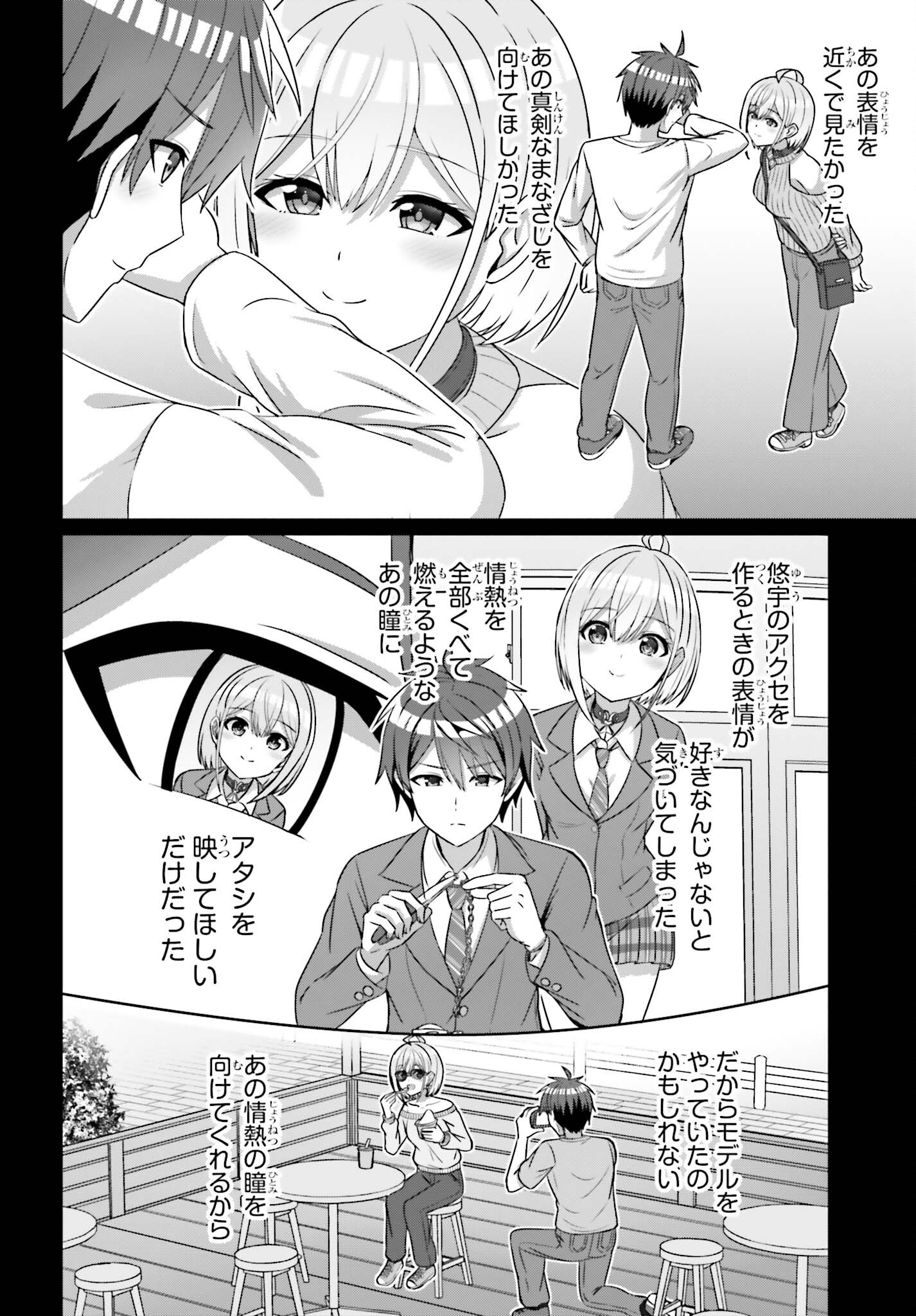 DANJO NO YUUJOU WA SEIRITSU SURU? (IYA, SHINAI!!) - raw - Chapter 20 - https://jpdd.ccdd.to/JPDD/52211205/wgh25322m2y.jpg