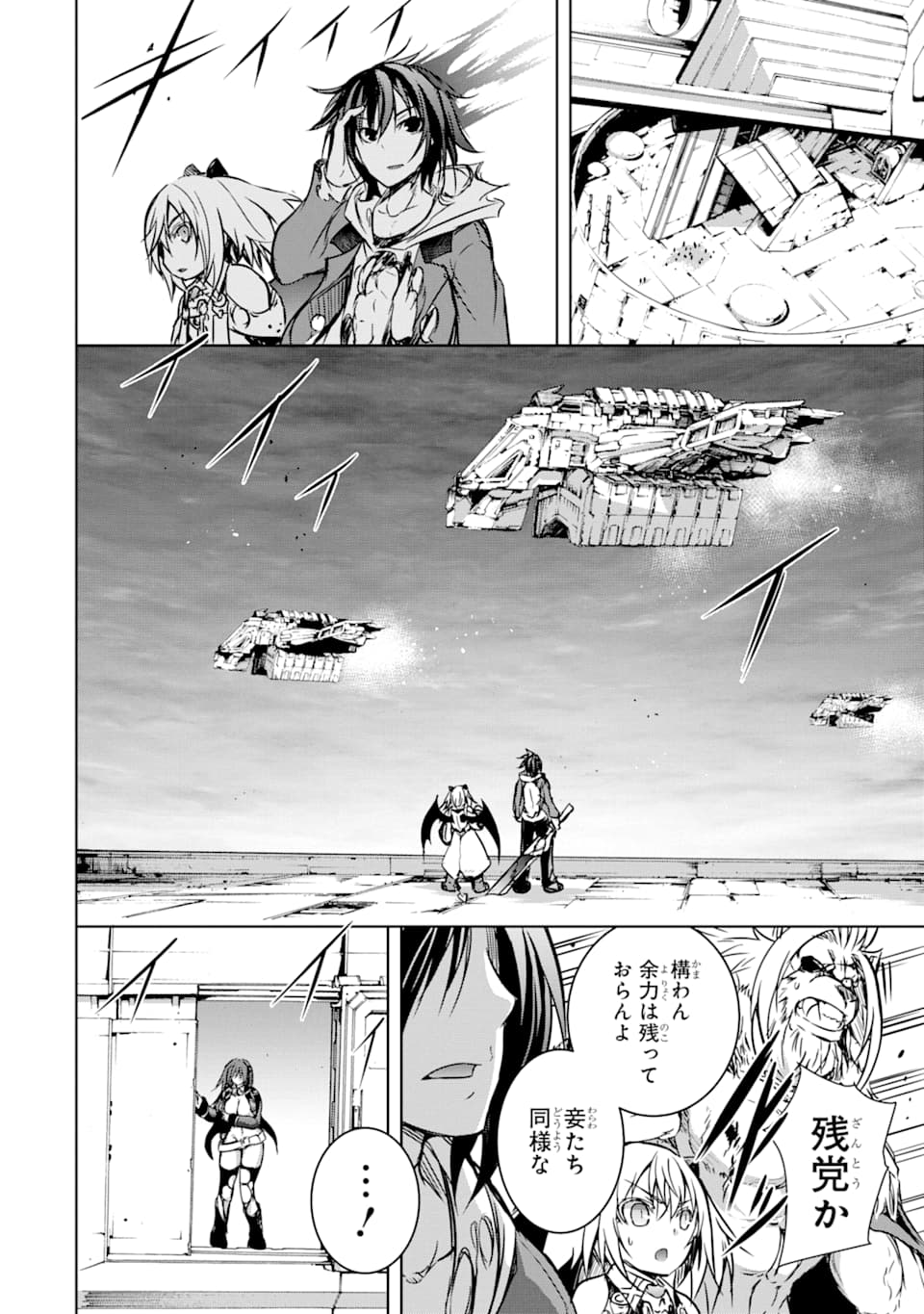 THE DARK QUEEN AND I STRIKE BACK - raw - Chapter 10 - https://jpdd.ccdd.to/JPDD/52211405/03nupoow40f.jpg