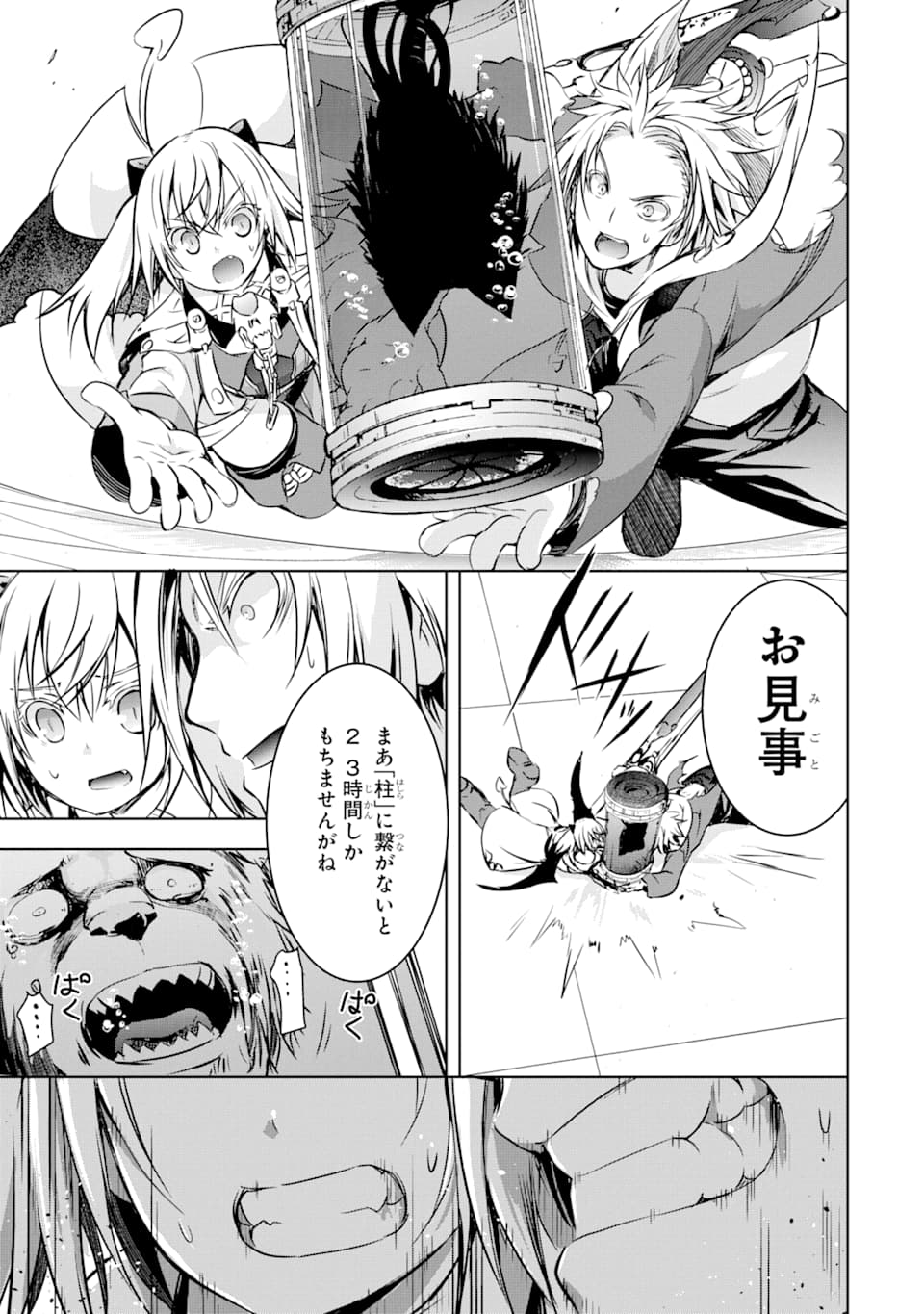 THE DARK QUEEN AND I STRIKE BACK - raw - Chapter 8 - https://jpdd.ccdd.to/JPDD/52211405/0o4fldsadkt.png