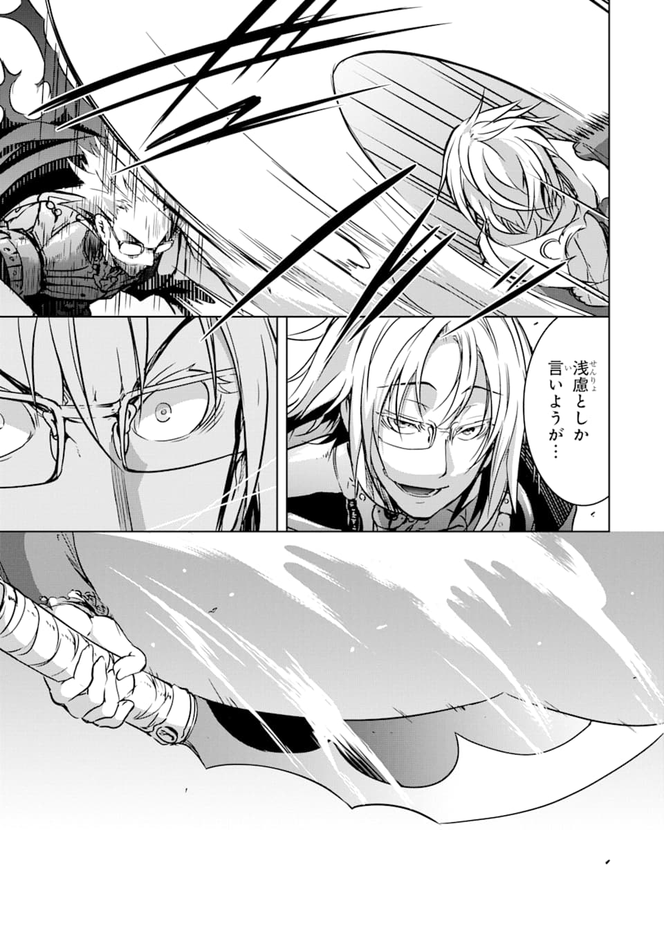 THE DARK QUEEN AND I STRIKE BACK - raw - Chapter 10 - https://jpdd.ccdd.to/JPDD/52211405/0uw033sdicu.jpg