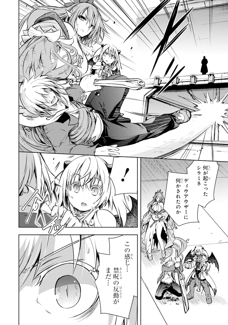 THE DARK QUEEN AND I STRIKE BACK - raw - Chapter 8 - https://jpdd.ccdd.to/JPDD/52211405/12o3ypedkcb.png