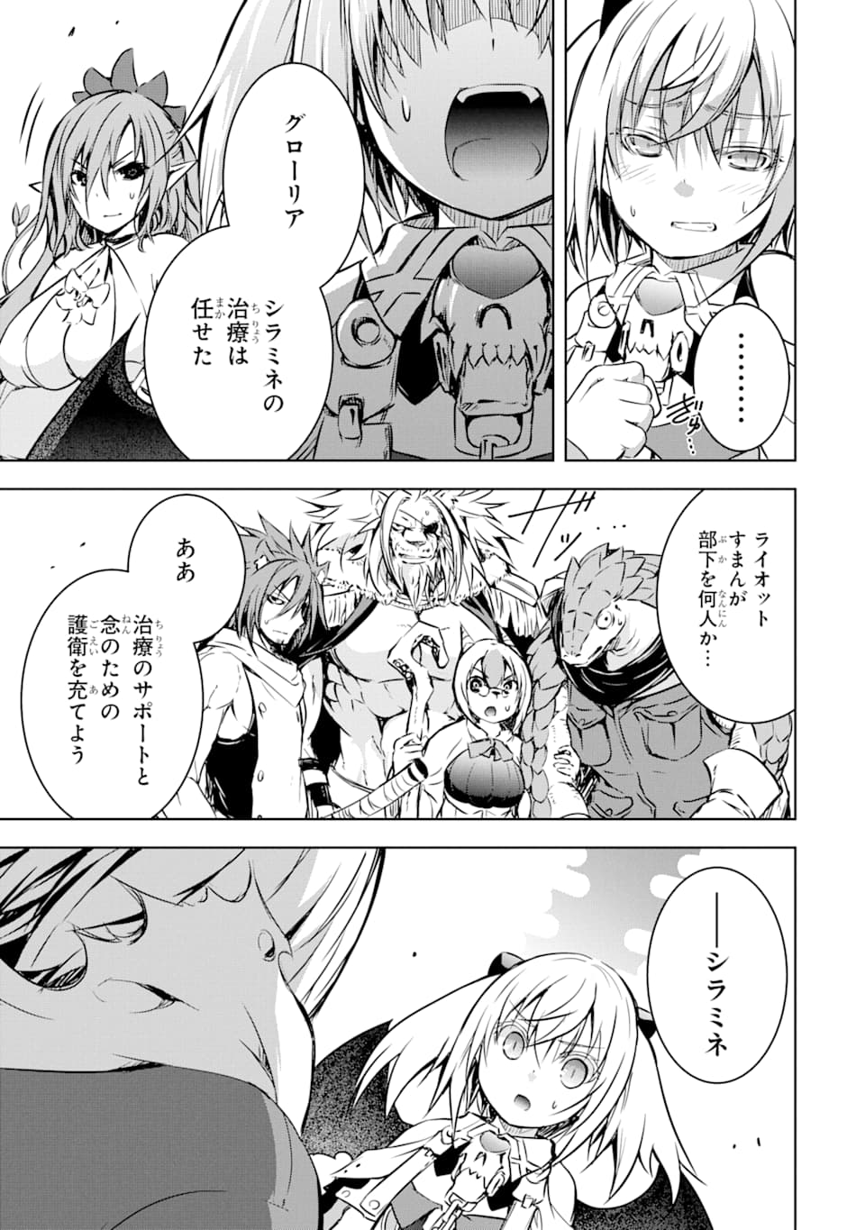 THE DARK QUEEN AND I STRIKE BACK - raw - Chapter 8 - https://jpdd.ccdd.to/JPDD/52211405/1km41mv51a2.png