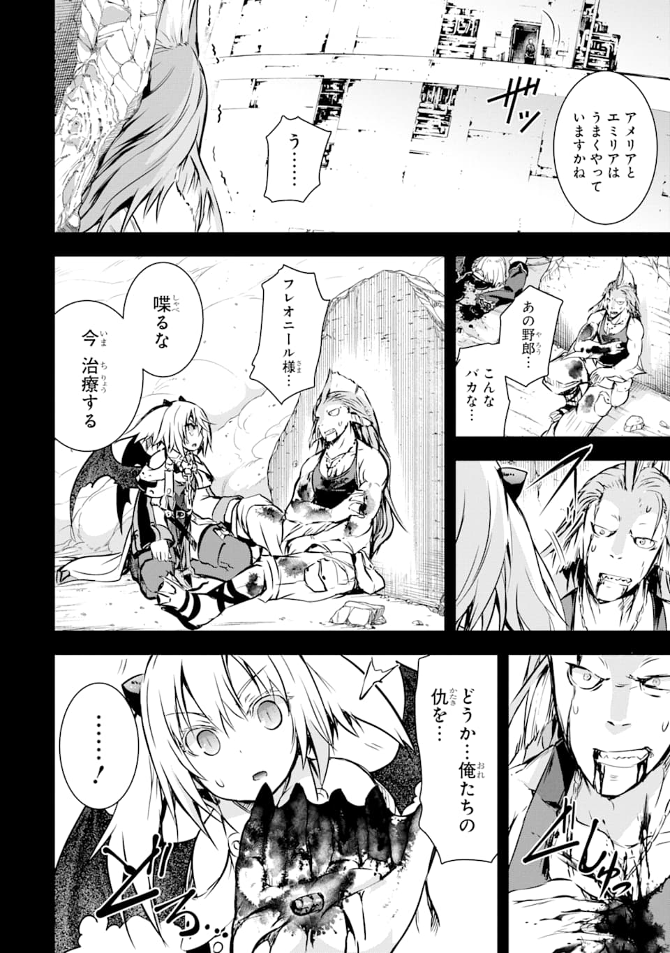 THE DARK QUEEN AND I STRIKE BACK - raw - Chapter 8 - https://jpdd.ccdd.to/JPDD/52211405/2lonylgu1wk.png