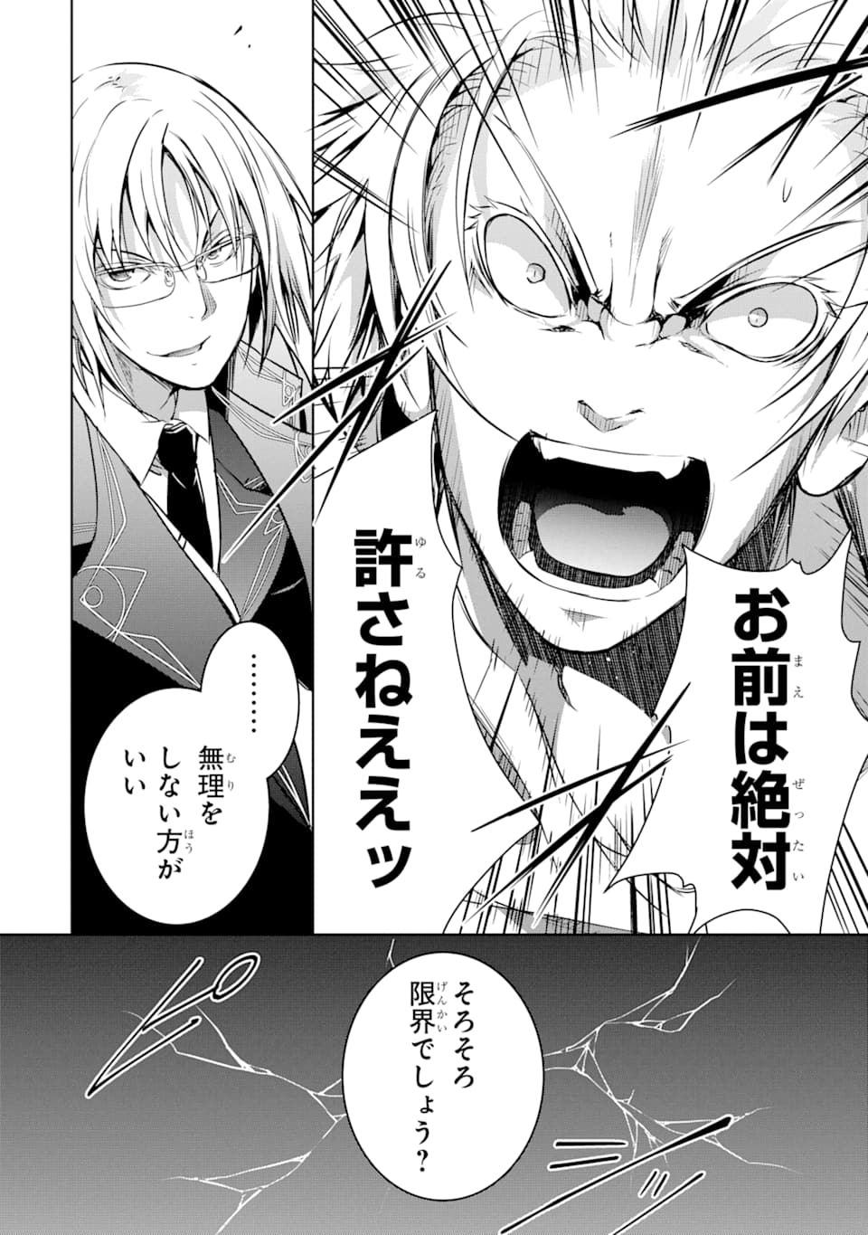 THE DARK QUEEN AND I STRIKE BACK - raw - Chapter 8 - https://jpdd.ccdd.to/JPDD/52211405/2qocuvzb50i.png
