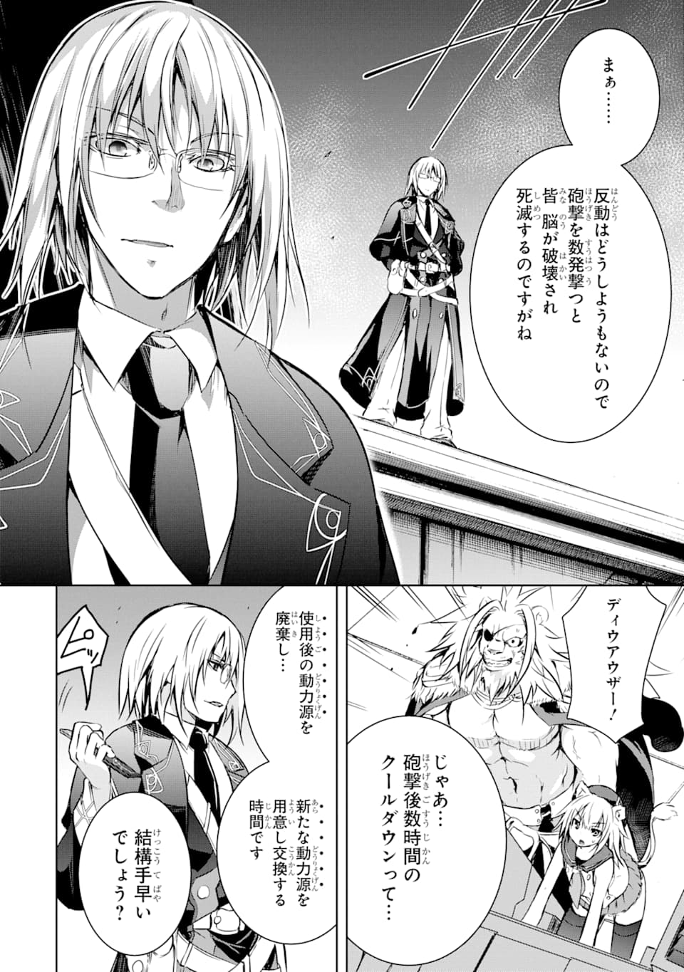 THE DARK QUEEN AND I STRIKE BACK - raw - Chapter 8 - https://jpdd.ccdd.to/JPDD/52211405/2u5hiwknyyy.png