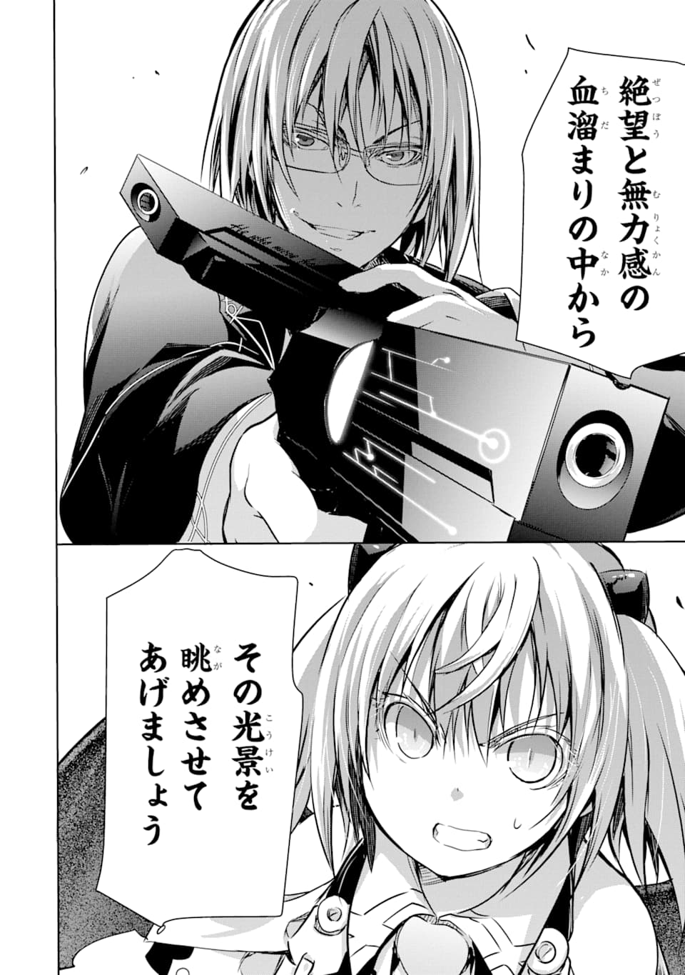 THE DARK QUEEN AND I STRIKE BACK - raw - Chapter 8 - https://jpdd.ccdd.to/JPDD/52211405/35xqrs5mqin.png