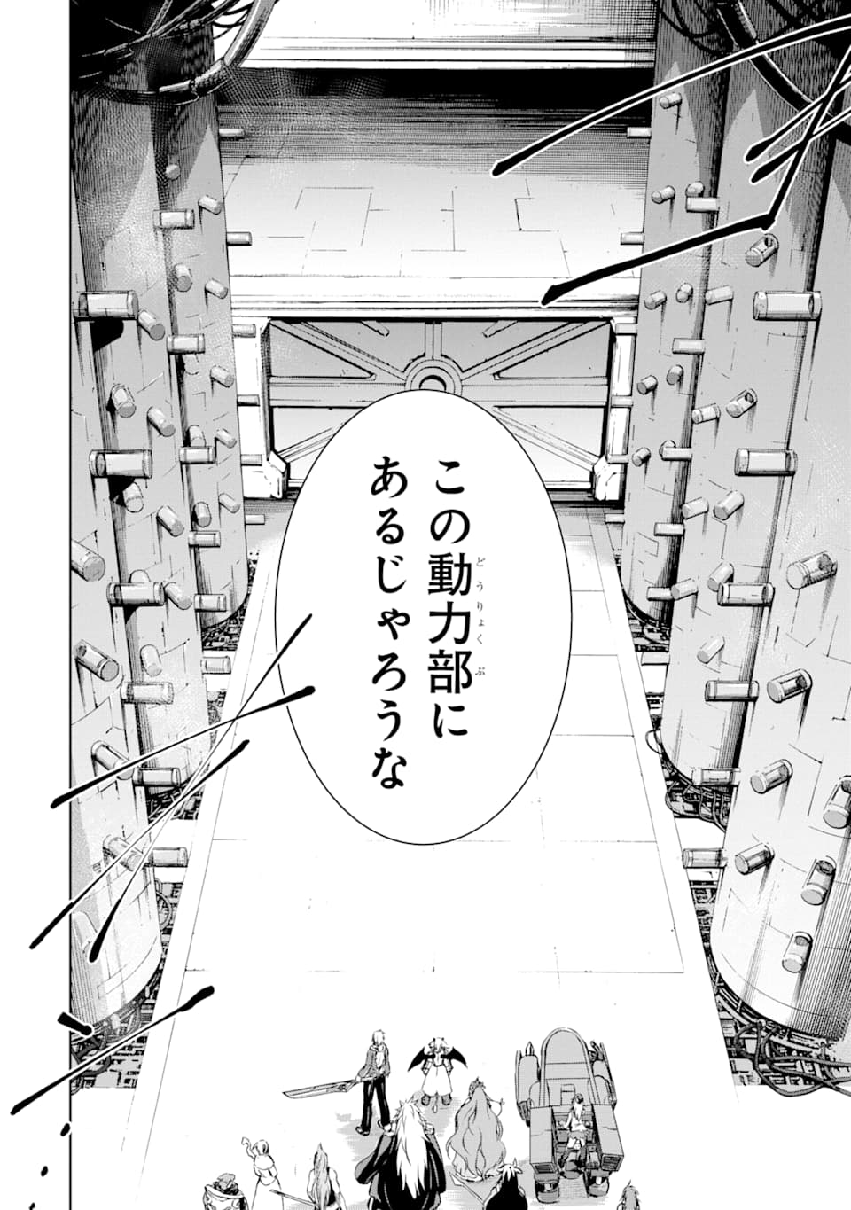 THE DARK QUEEN AND I STRIKE BACK - raw - Chapter 8 - https://jpdd.ccdd.to/JPDD/52211405/3qoi4r20pgh.png