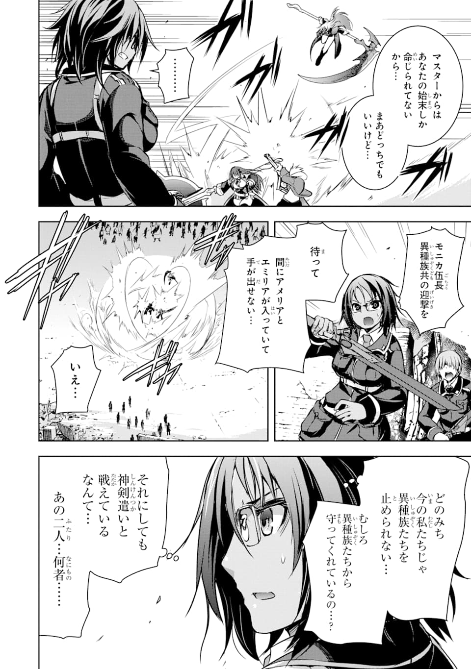 THE DARK QUEEN AND I STRIKE BACK - raw - Chapter 7 - https://jpdd.ccdd.to/JPDD/52211405/3w5fx4jsarm.png