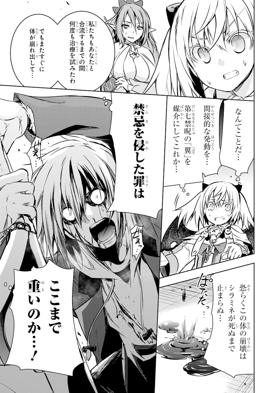 THE DARK QUEEN AND I STRIKE BACK - raw - Chapter 8 - https://jpdd.ccdd.to/JPDD/52211405/agurp05b2xp.png