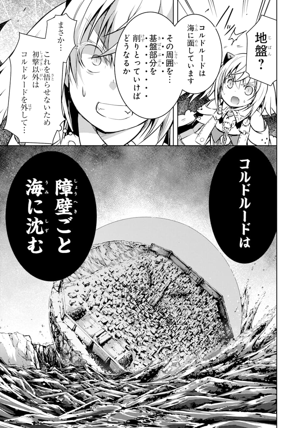 THE DARK QUEEN AND I STRIKE BACK - raw - Chapter 8 - https://jpdd.ccdd.to/JPDD/52211405/aqloydxgqzz.png