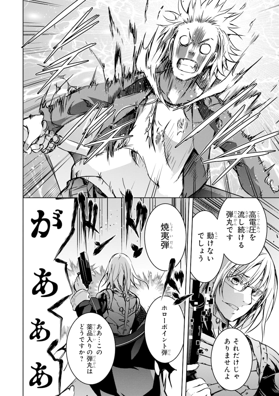 THE DARK QUEEN AND I STRIKE BACK - raw - Chapter 10 - https://jpdd.ccdd.to/JPDD/52211405/b0inksaivcc.jpg