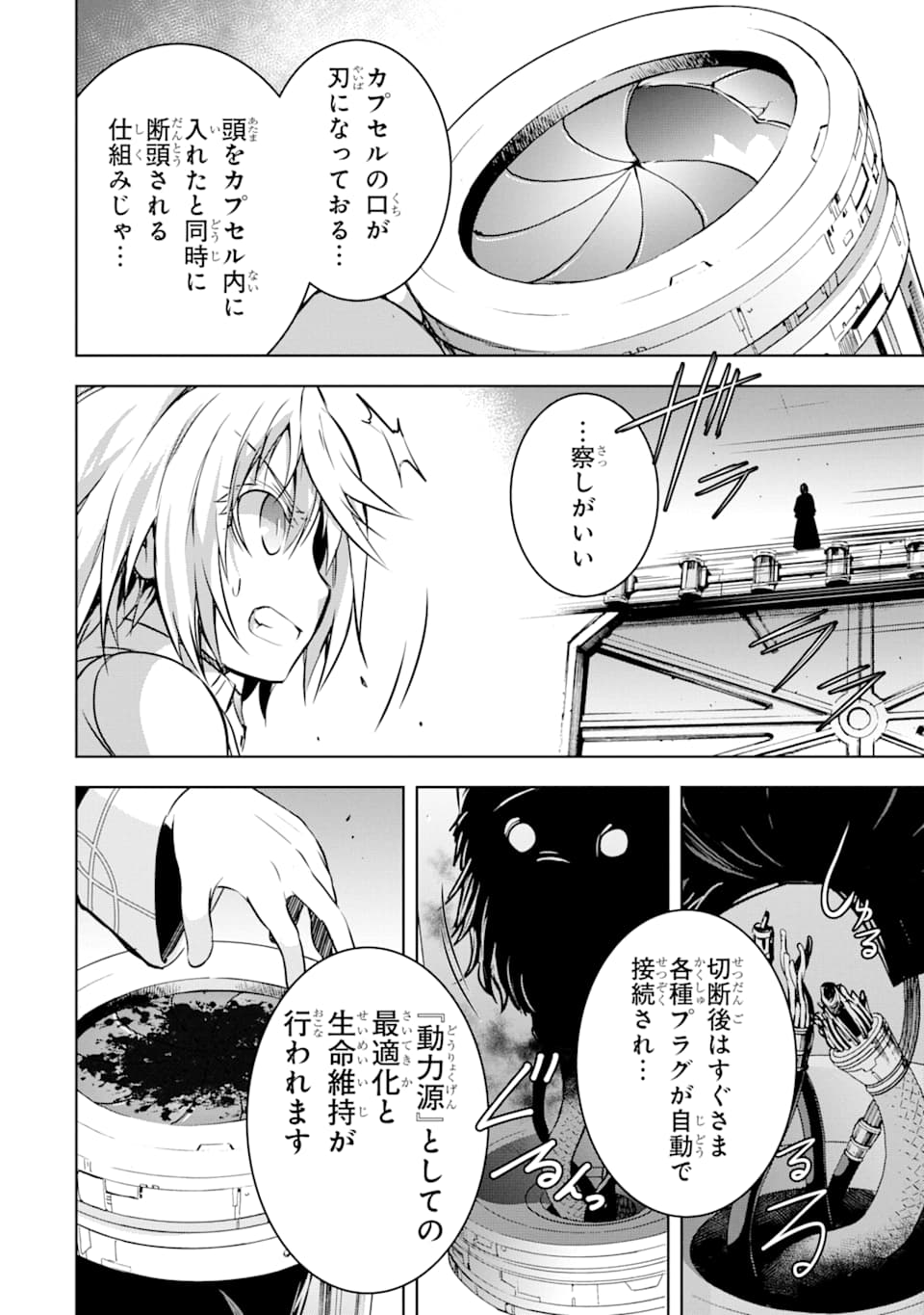 THE DARK QUEEN AND I STRIKE BACK - raw - Chapter 8 - https://jpdd.ccdd.to/JPDD/52211405/bxlpddc4sle.png