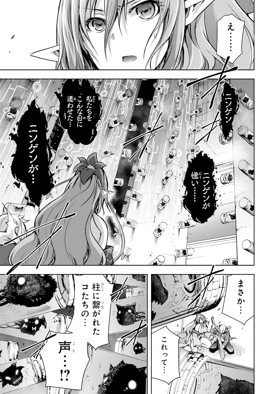 THE DARK QUEEN AND I STRIKE BACK - raw - Chapter 8 - https://jpdd.ccdd.to/JPDD/52211405/c34xpkki53c.png