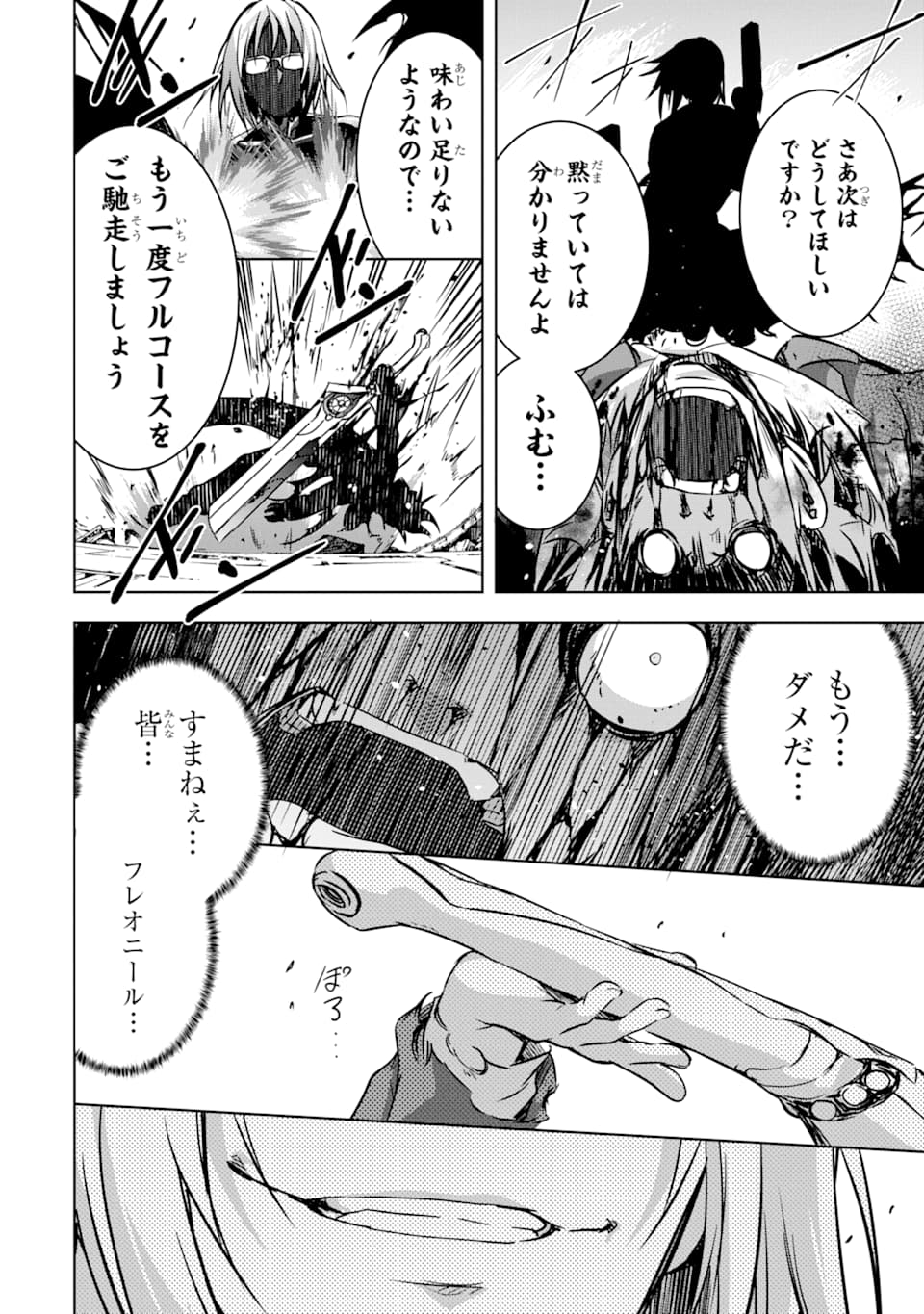 THE DARK QUEEN AND I STRIKE BACK - raw - Chapter 10 - https://jpdd.ccdd.to/JPDD/52211405/cvpvo1azitv.jpg