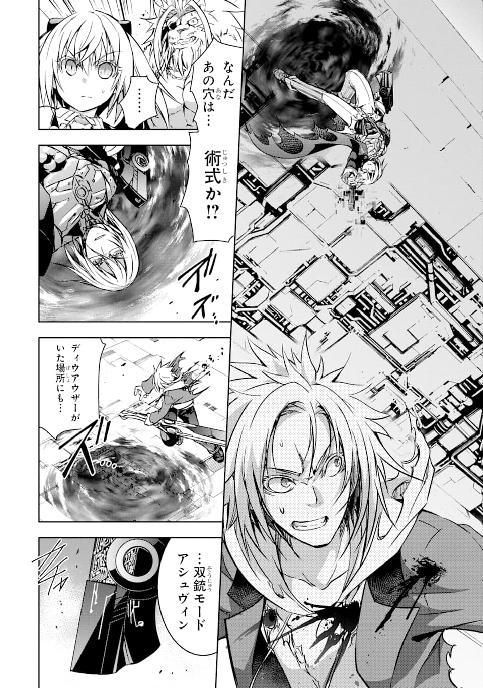 THE DARK QUEEN AND I STRIKE BACK - raw - Chapter 10 - https://jpdd.ccdd.to/JPDD/52211405/czevfkkhzlo.jpg