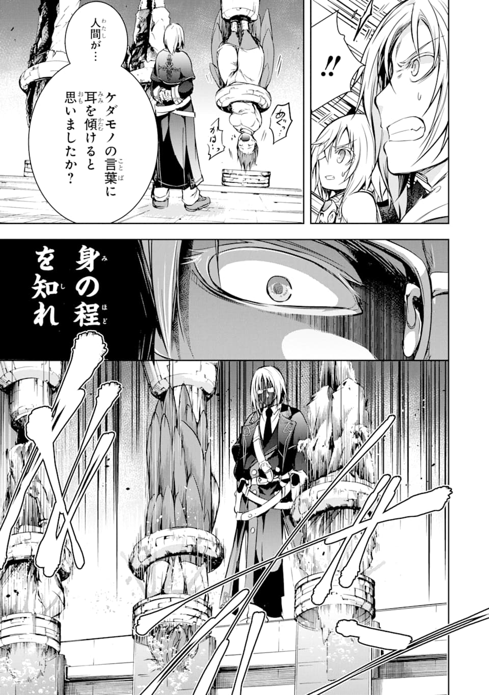 THE DARK QUEEN AND I STRIKE BACK - raw - Chapter 8 - https://jpdd.ccdd.to/JPDD/52211405/dm4wl2pl4qf.png