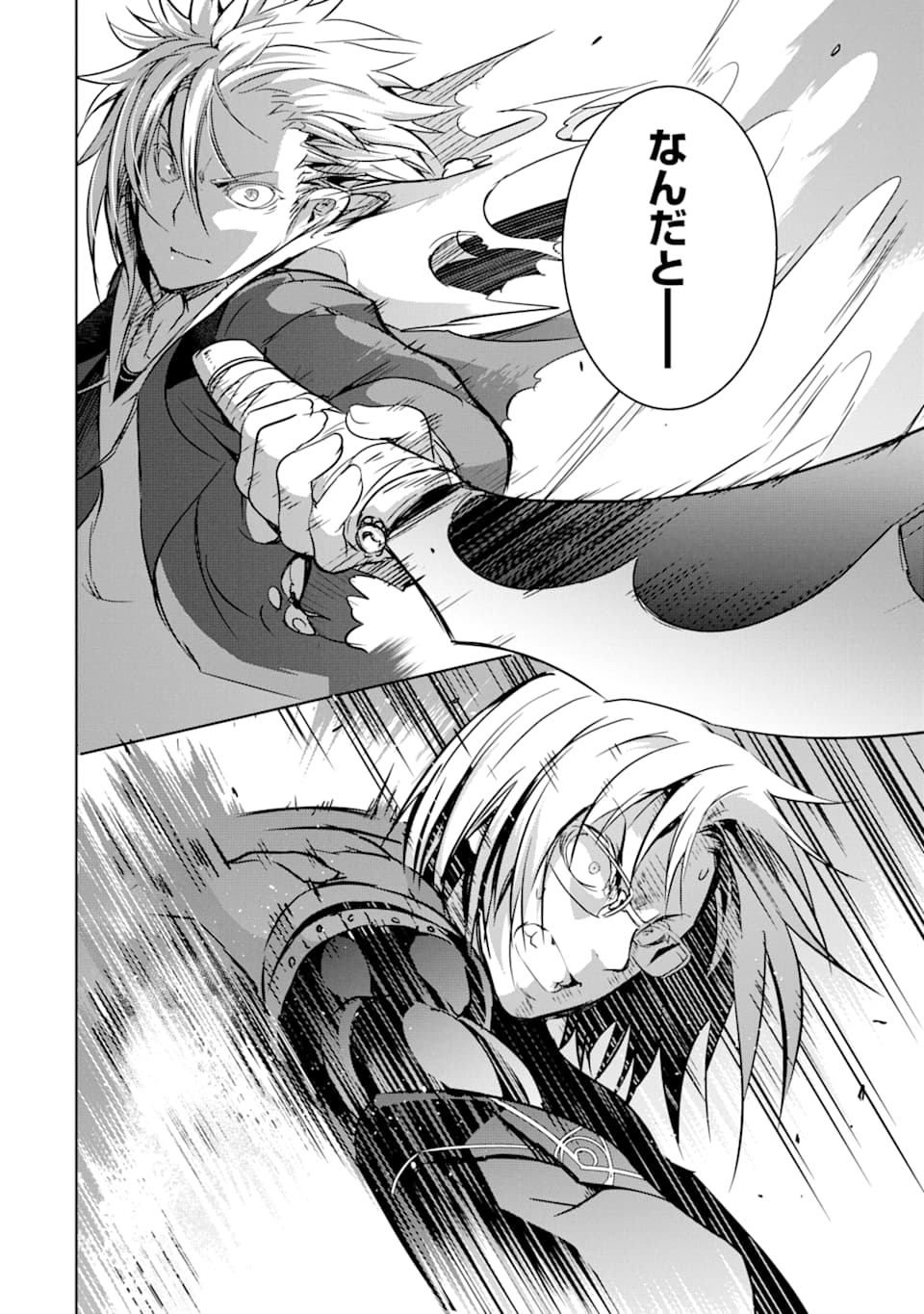 THE DARK QUEEN AND I STRIKE BACK - raw - Chapter 10 - https://jpdd.ccdd.to/JPDD/52211405/dmhvseusx4i.jpg