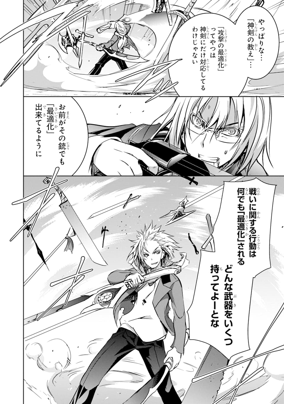 THE DARK QUEEN AND I STRIKE BACK - raw - Chapter 10 - https://jpdd.ccdd.to/JPDD/52211405/e3r1mw55lda.jpg