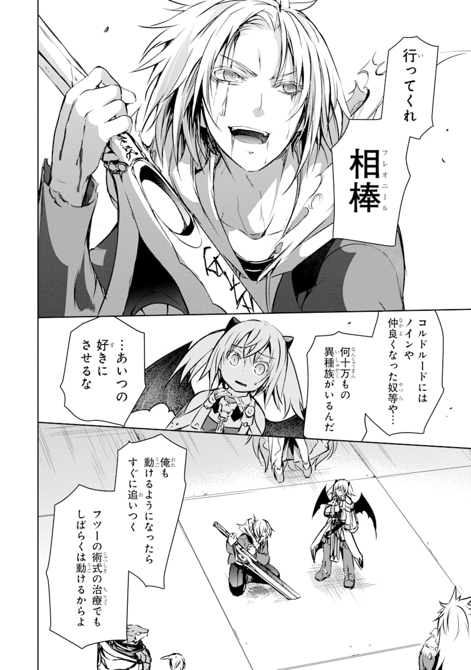 THE DARK QUEEN AND I STRIKE BACK - raw - Chapter 8 - https://jpdd.ccdd.to/JPDD/52211405/esjmpup55d5.png