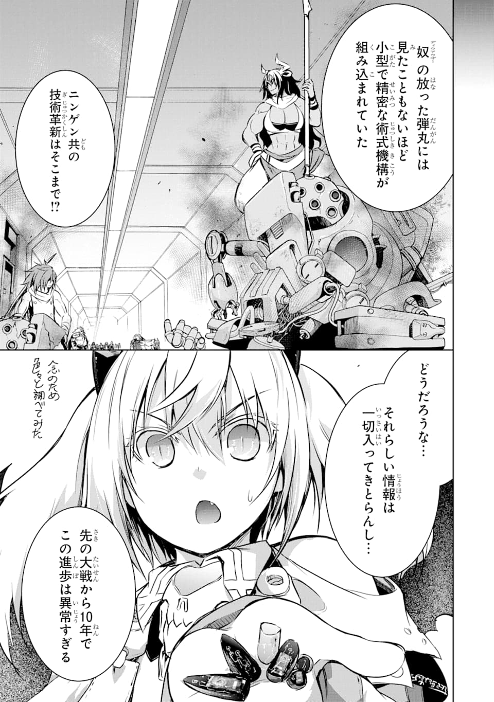 THE DARK QUEEN AND I STRIKE BACK - raw - Chapter 8 - https://jpdd.ccdd.to/JPDD/52211405/evcndynwxff.png
