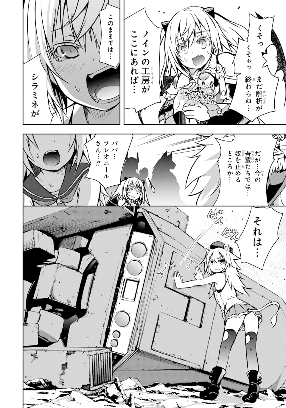 THE DARK QUEEN AND I STRIKE BACK - raw - Chapter 10 - https://jpdd.ccdd.to/JPDD/52211405/fny2t12suv3.jpg