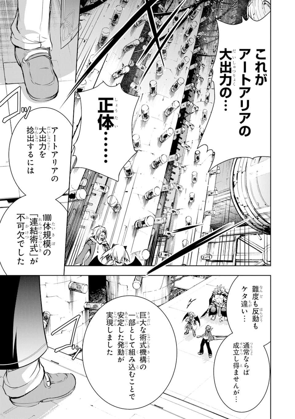 THE DARK QUEEN AND I STRIKE BACK - raw - Chapter 8 - https://jpdd.ccdd.to/JPDD/52211405/g4edxhvwems.png