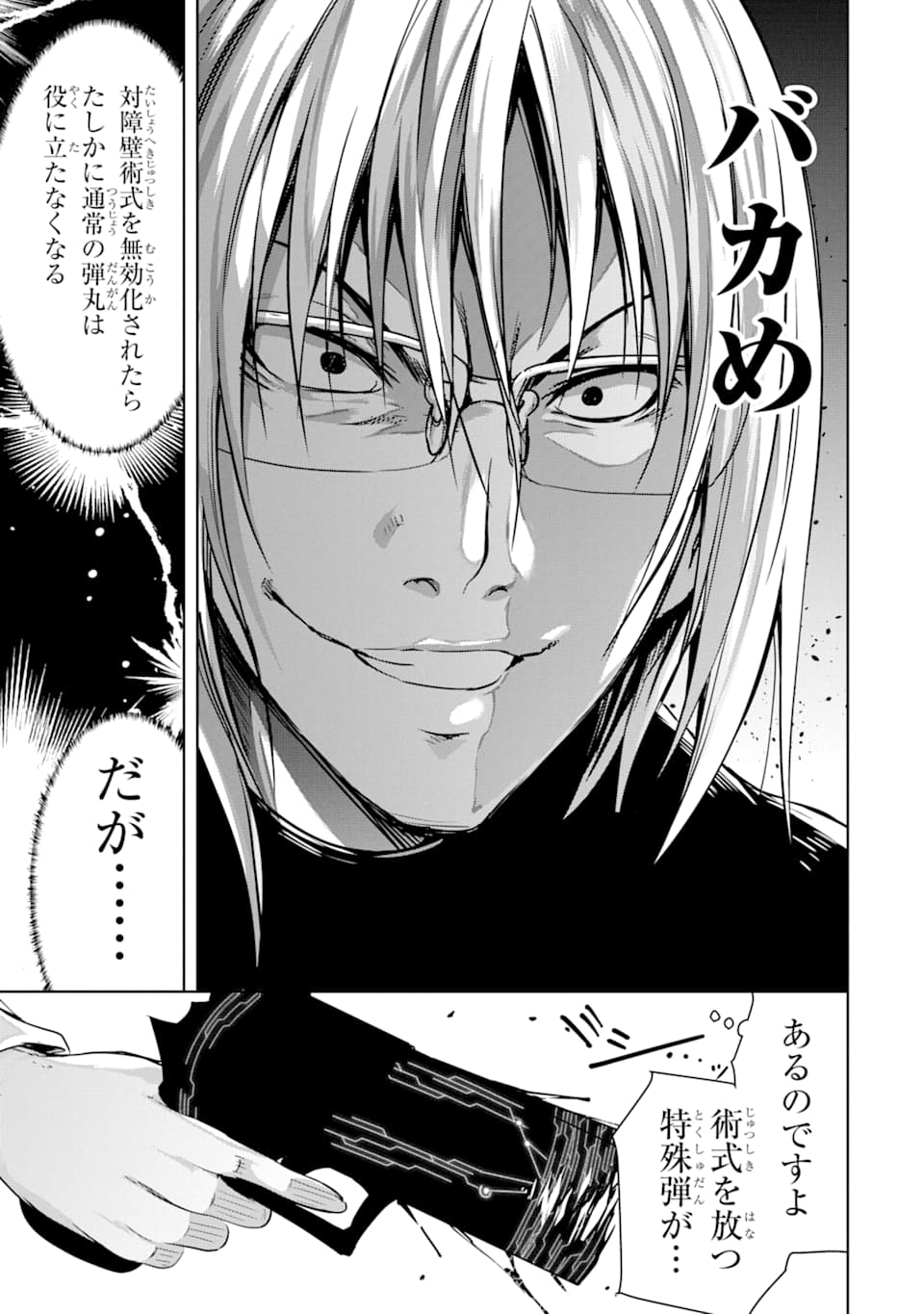 THE DARK QUEEN AND I STRIKE BACK - raw - Chapter 10 - https://jpdd.ccdd.to/JPDD/52211405/gcon3sz5w0k.jpg