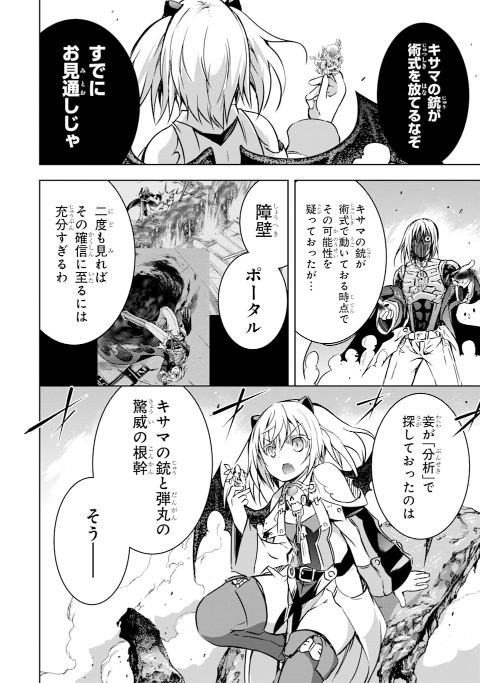 THE DARK QUEEN AND I STRIKE BACK - raw - Chapter 10 - https://jpdd.ccdd.to/JPDD/52211405/gdztk4lzkil.jpg