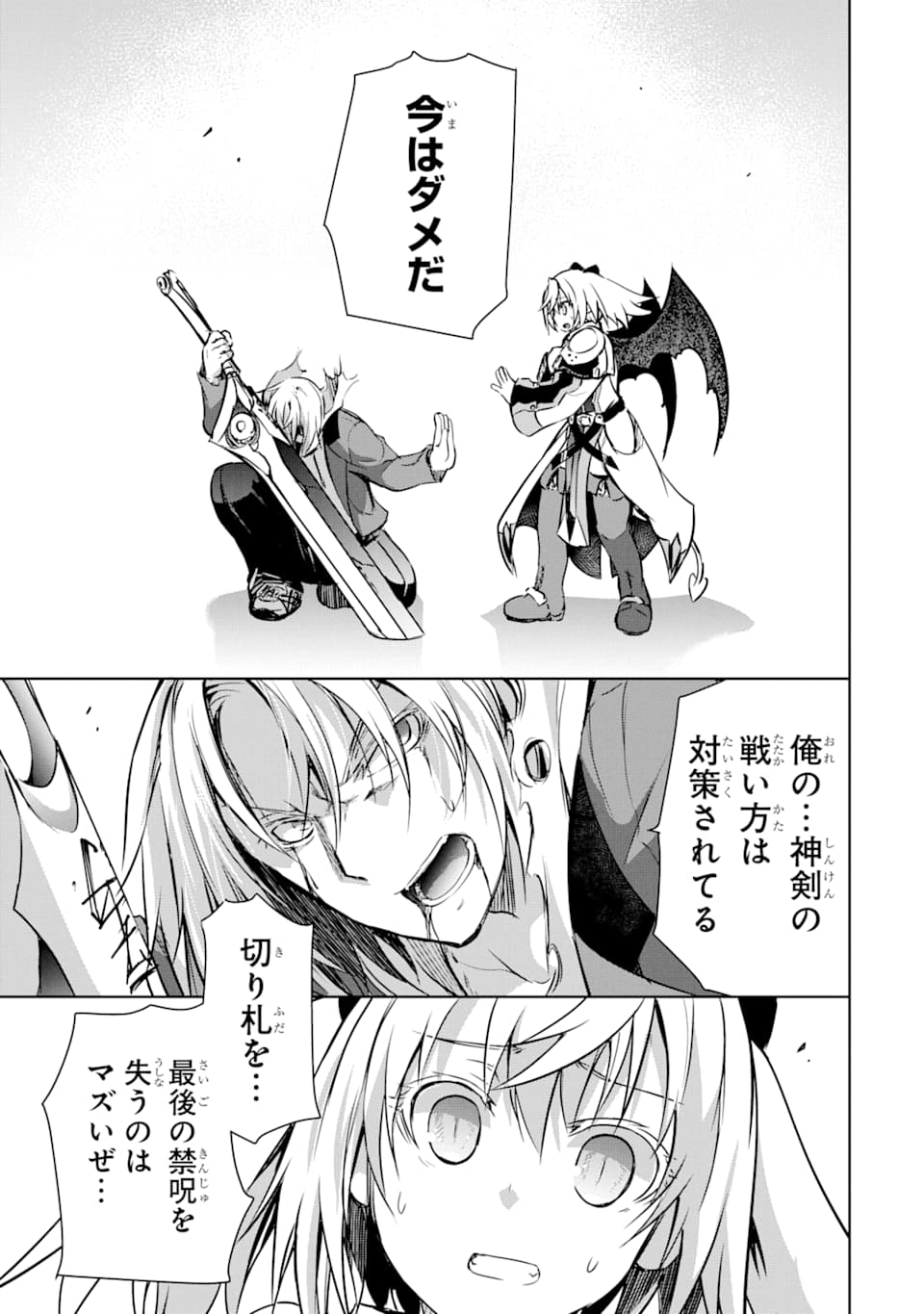 THE DARK QUEEN AND I STRIKE BACK - raw - Chapter 8 - https://jpdd.ccdd.to/JPDD/52211405/gzxbxd3p3z1.png