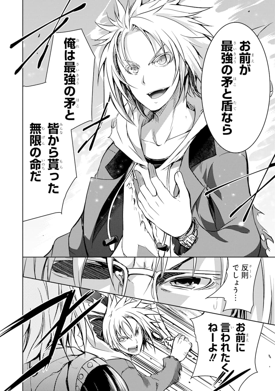 THE DARK QUEEN AND I STRIKE BACK - raw - Chapter 10 - https://jpdd.ccdd.to/JPDD/52211405/h1wggueforo.jpg