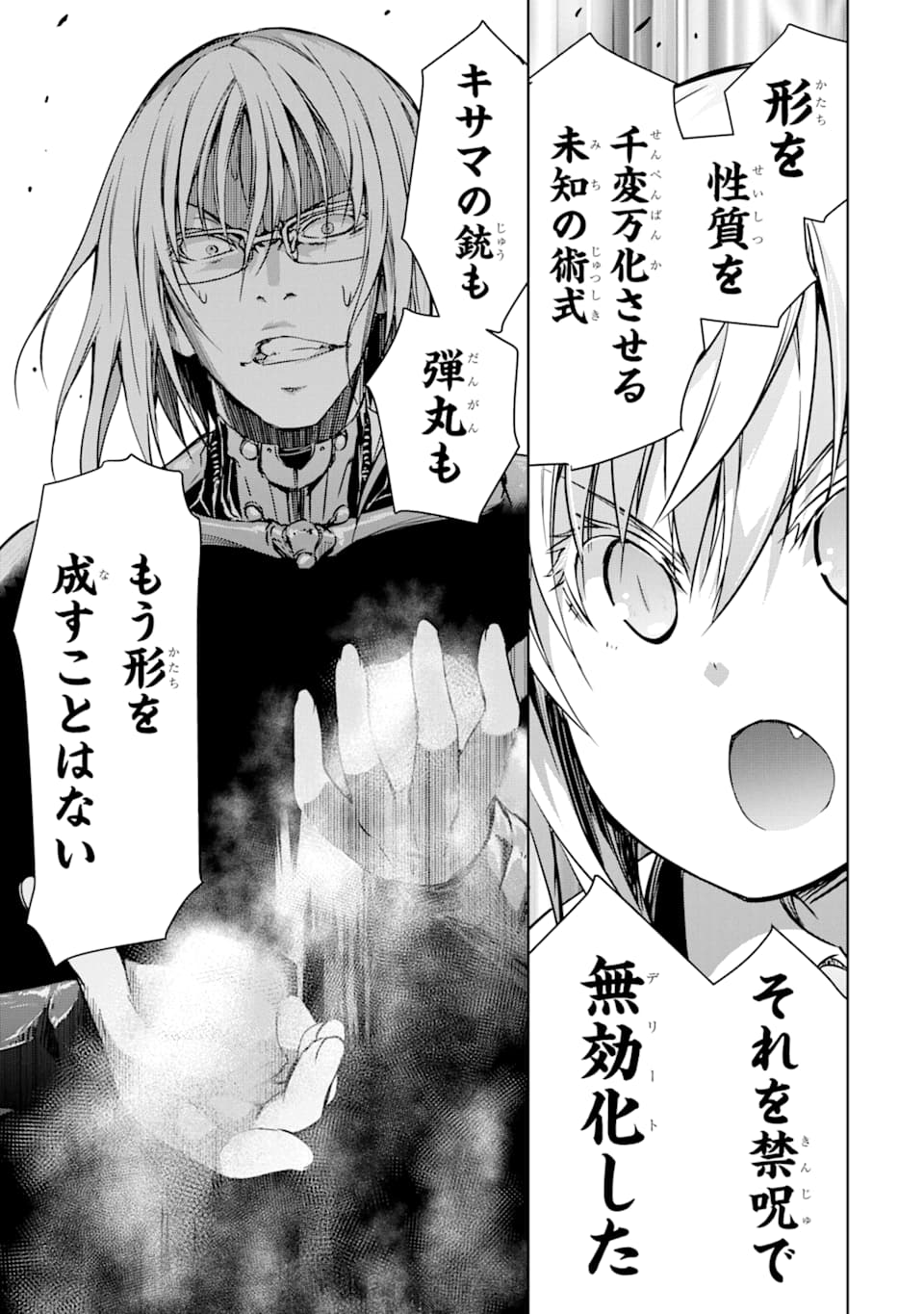 THE DARK QUEEN AND I STRIKE BACK - raw - Chapter 10 - https://jpdd.ccdd.to/JPDD/52211405/ibgkysvges5.jpg