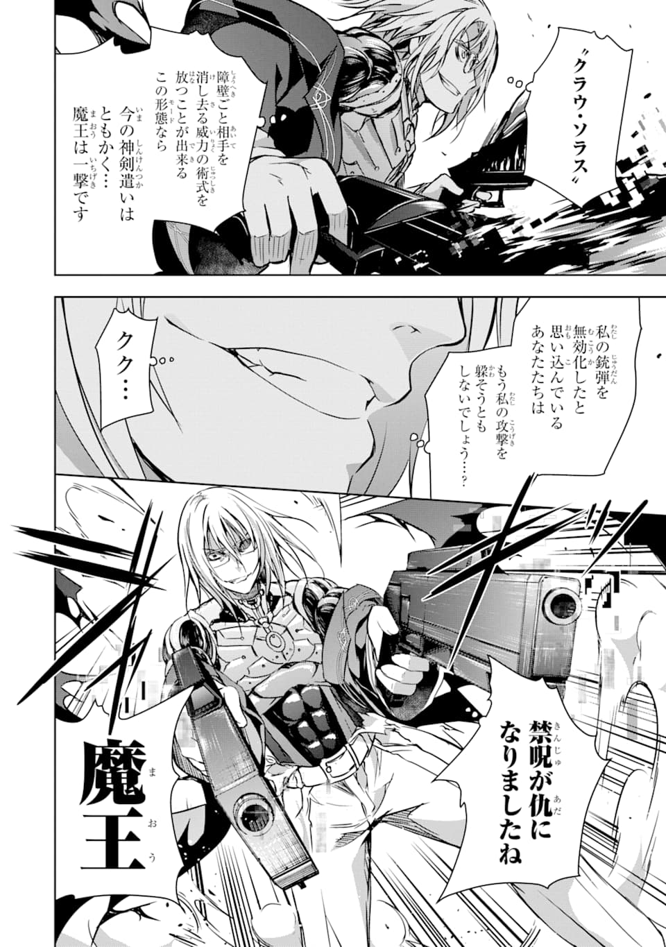 THE DARK QUEEN AND I STRIKE BACK - raw - Chapter 10 - https://jpdd.ccdd.to/JPDD/52211405/ixaek33vnrn.jpg