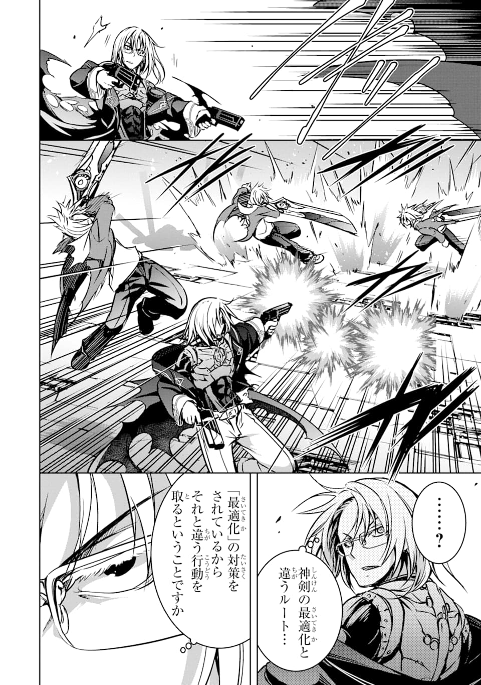 THE DARK QUEEN AND I STRIKE BACK - raw - Chapter 10 - https://jpdd.ccdd.to/JPDD/52211405/jatbwu1awvk.jpg
